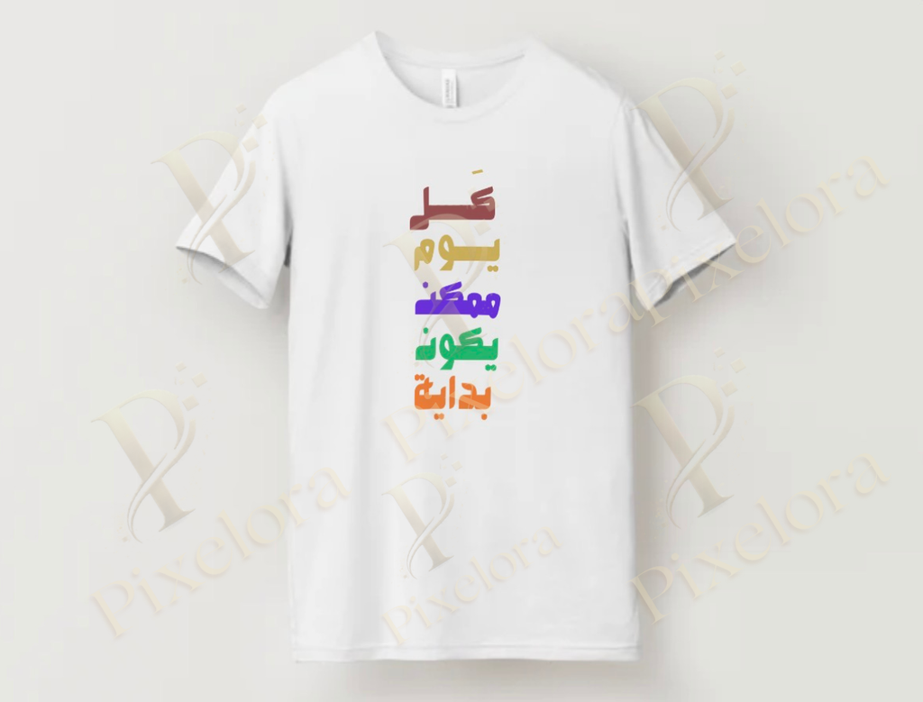 Every Day Is a New Beginning – Arabic Quote T-Shirt