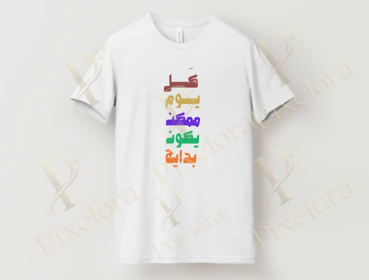 Every Day Is a New Beginning – Arabic Quote T-Shirt