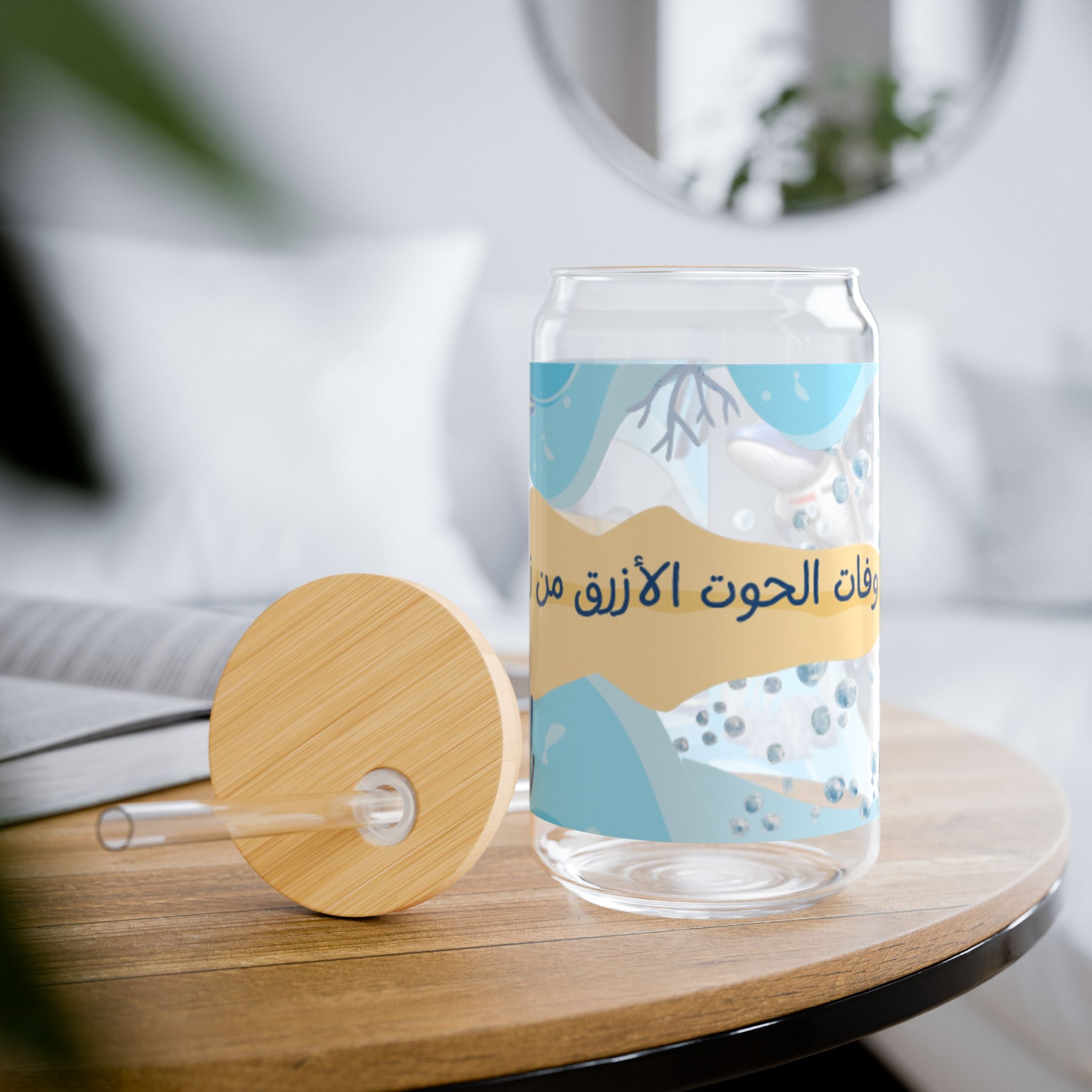 16oz Beach-Themed Sipper Glass with Arabic Script