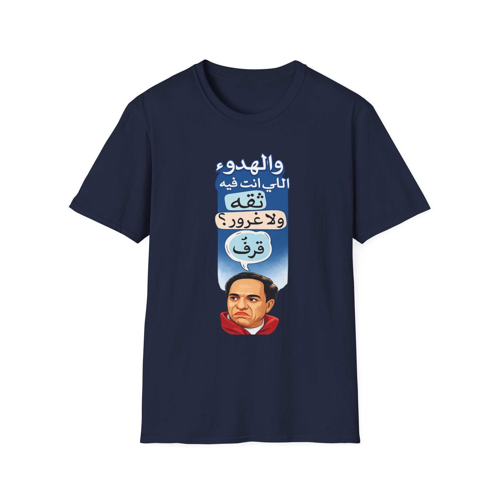 Arabic Quote T-Shirt — Retro Portrait Design with Arabic Text عادل امام