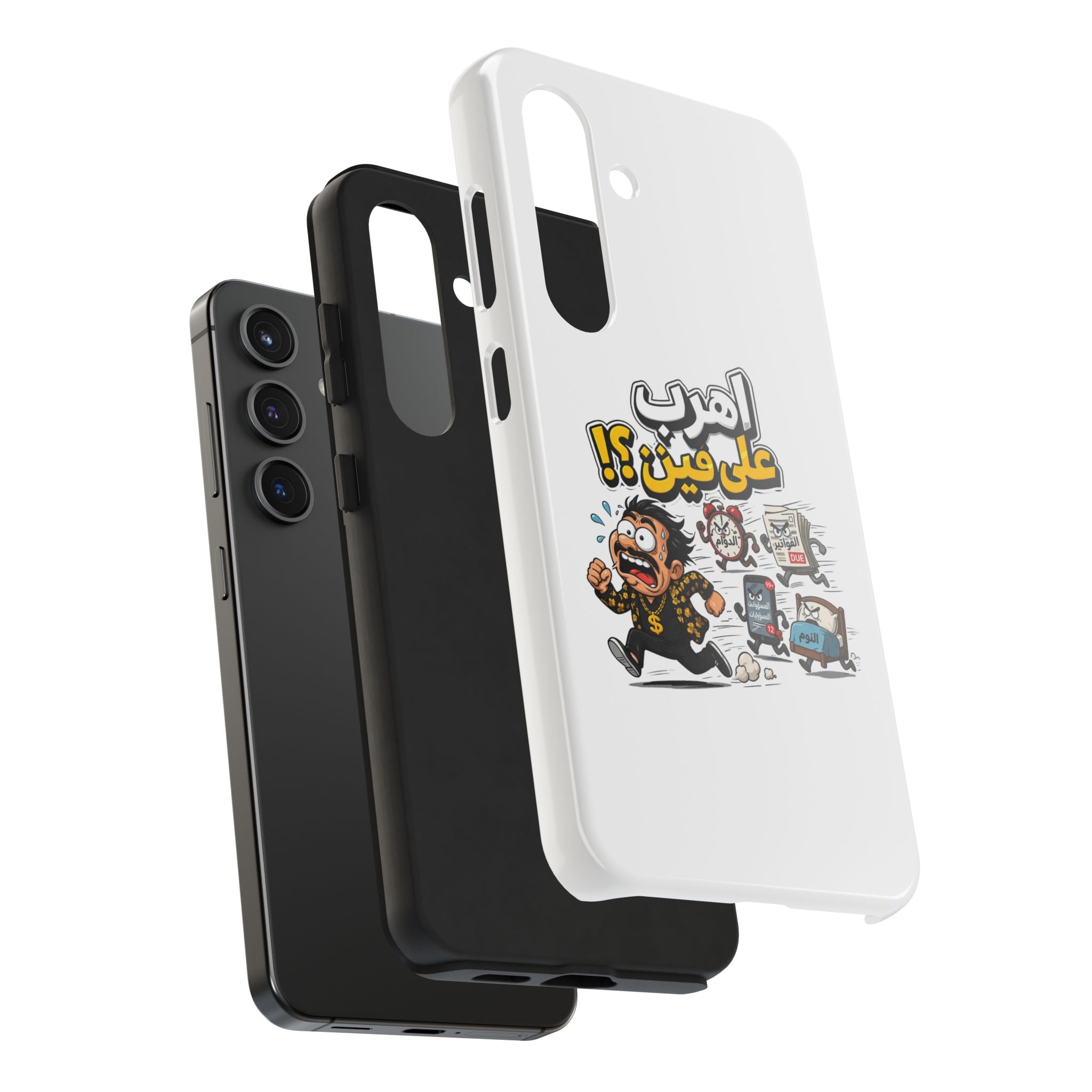 Arabic Comic Phone Case — “Ahreb 3ala Fein?!” Tough Protective Case