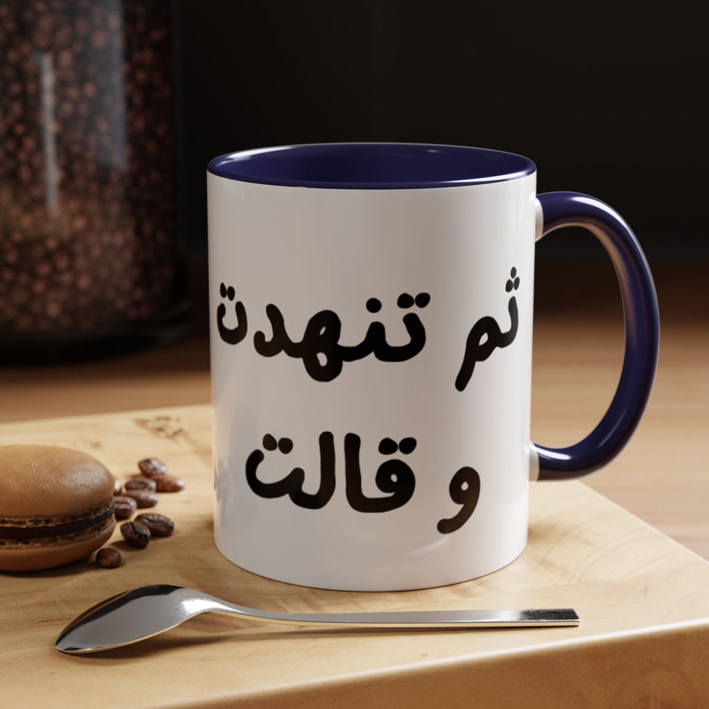 Arabic Script Accent Coffee Mug — Cute Cat Illustration, Funny Quote Gift