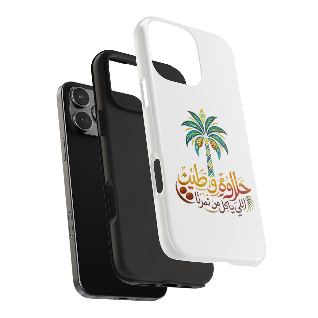 Arabic Palm Tree Tough Phone Case — حلاوة وطن® Arabic Calligraphy Design
