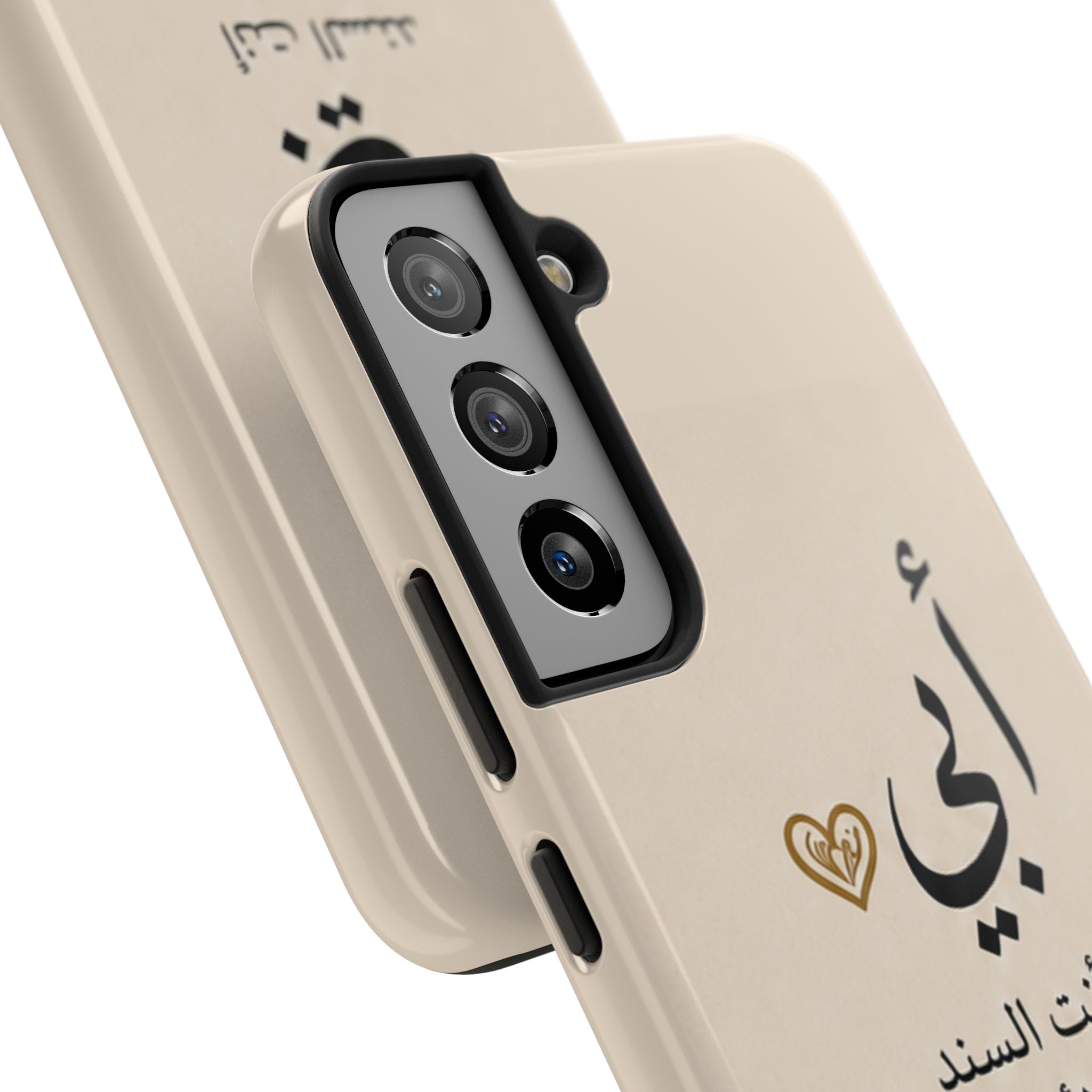Arabic 'My Father' Tough Phone Case — Sentimental Father's Day Gift