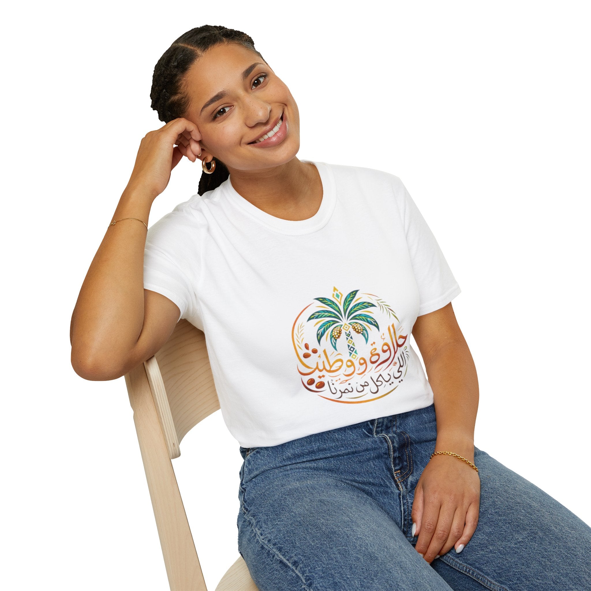 Arabic Palm Tree T-Shirt — حلاوة و طيب (Vintage Script)