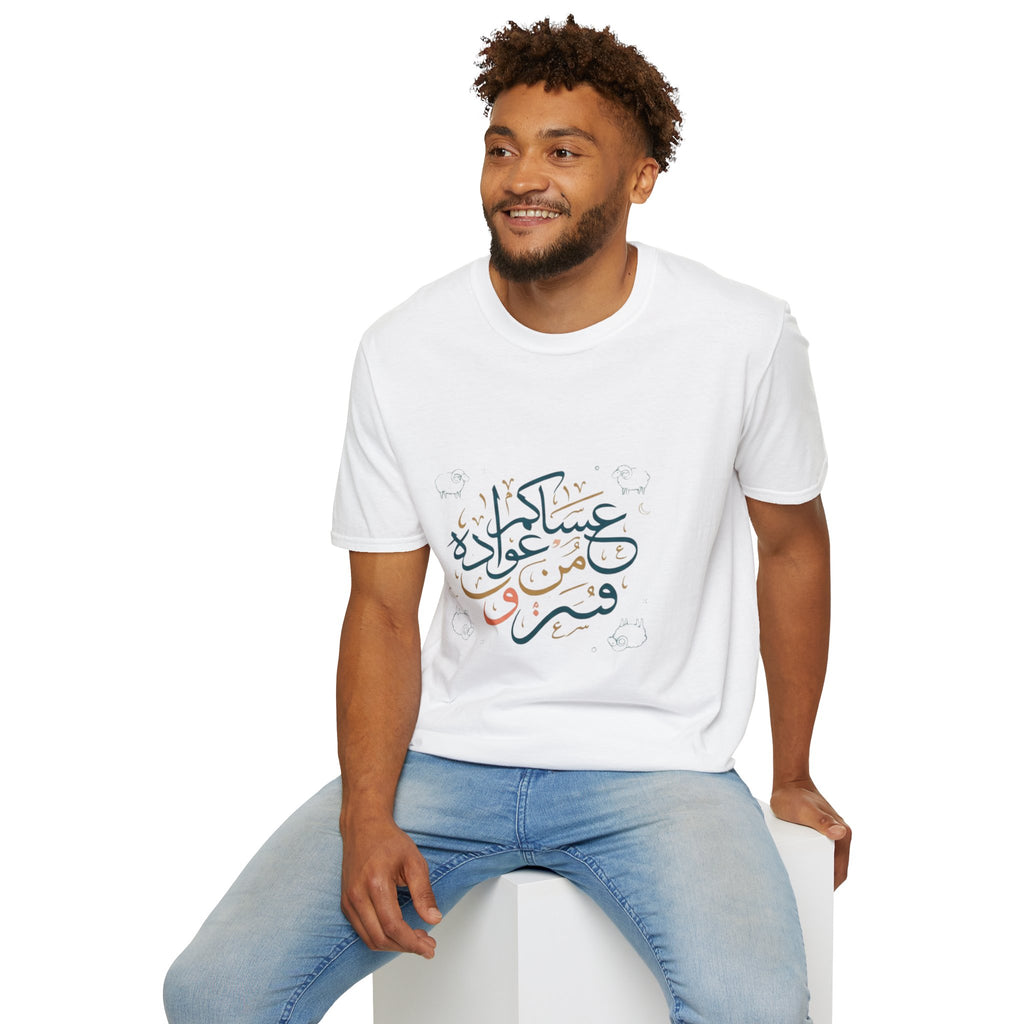 Arabic Calligraphy 'Eid Mubarak' T-Shirt