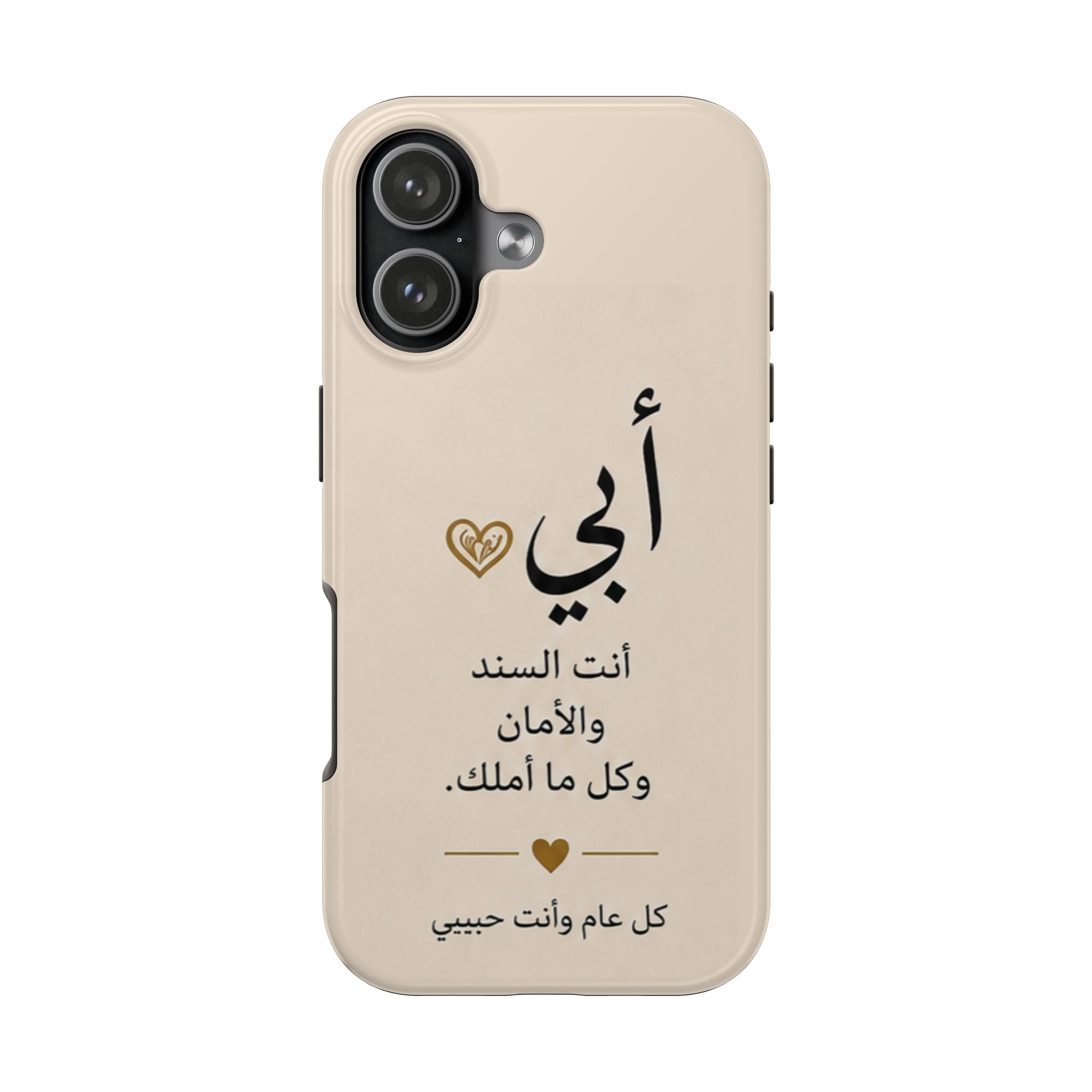 Arabic 'My Father' Tough Phone Case — Sentimental Father's Day Gift