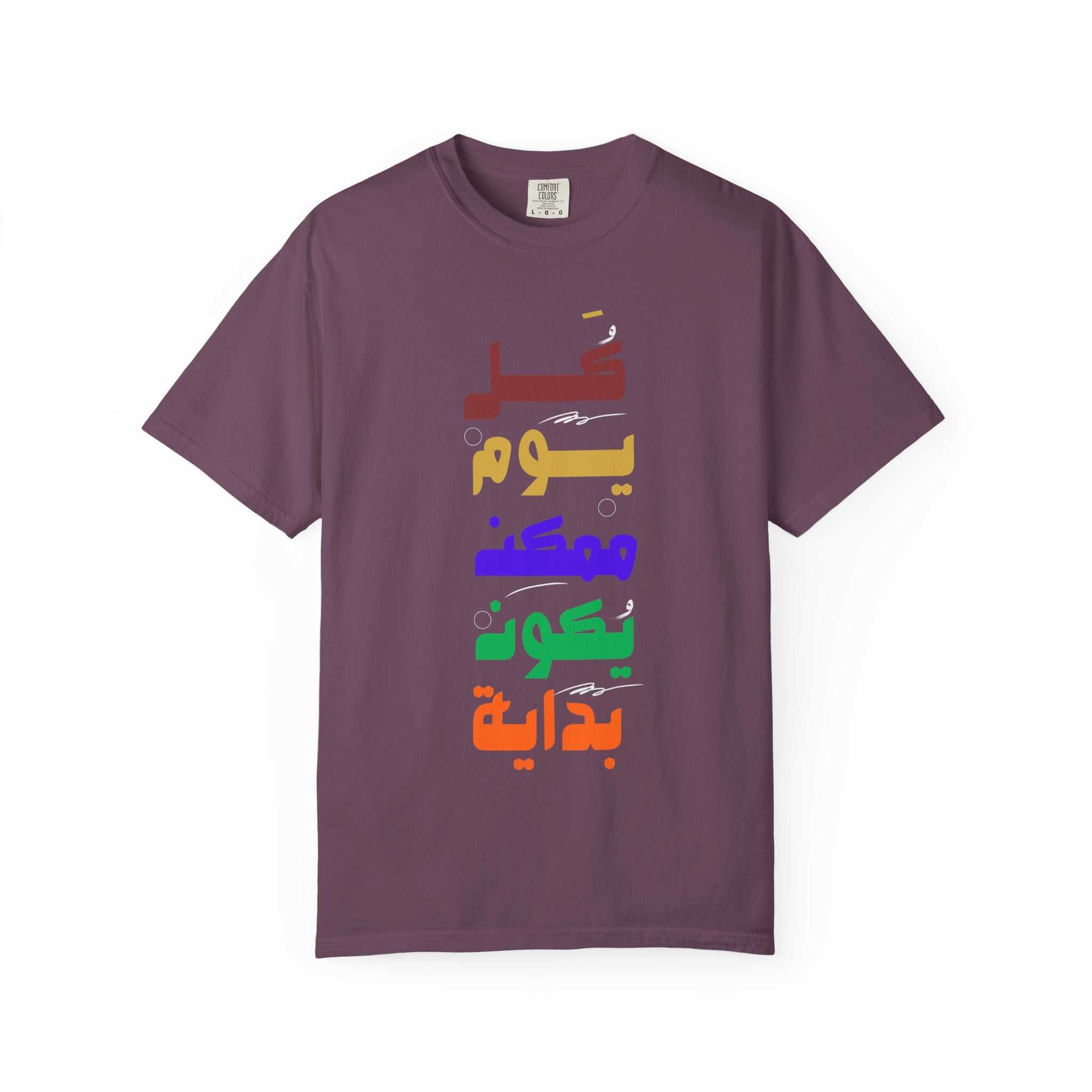 Arabic Rainbow Text T-Shirt – "كل يوم ممكن يكون بداية" Inspirational Tee