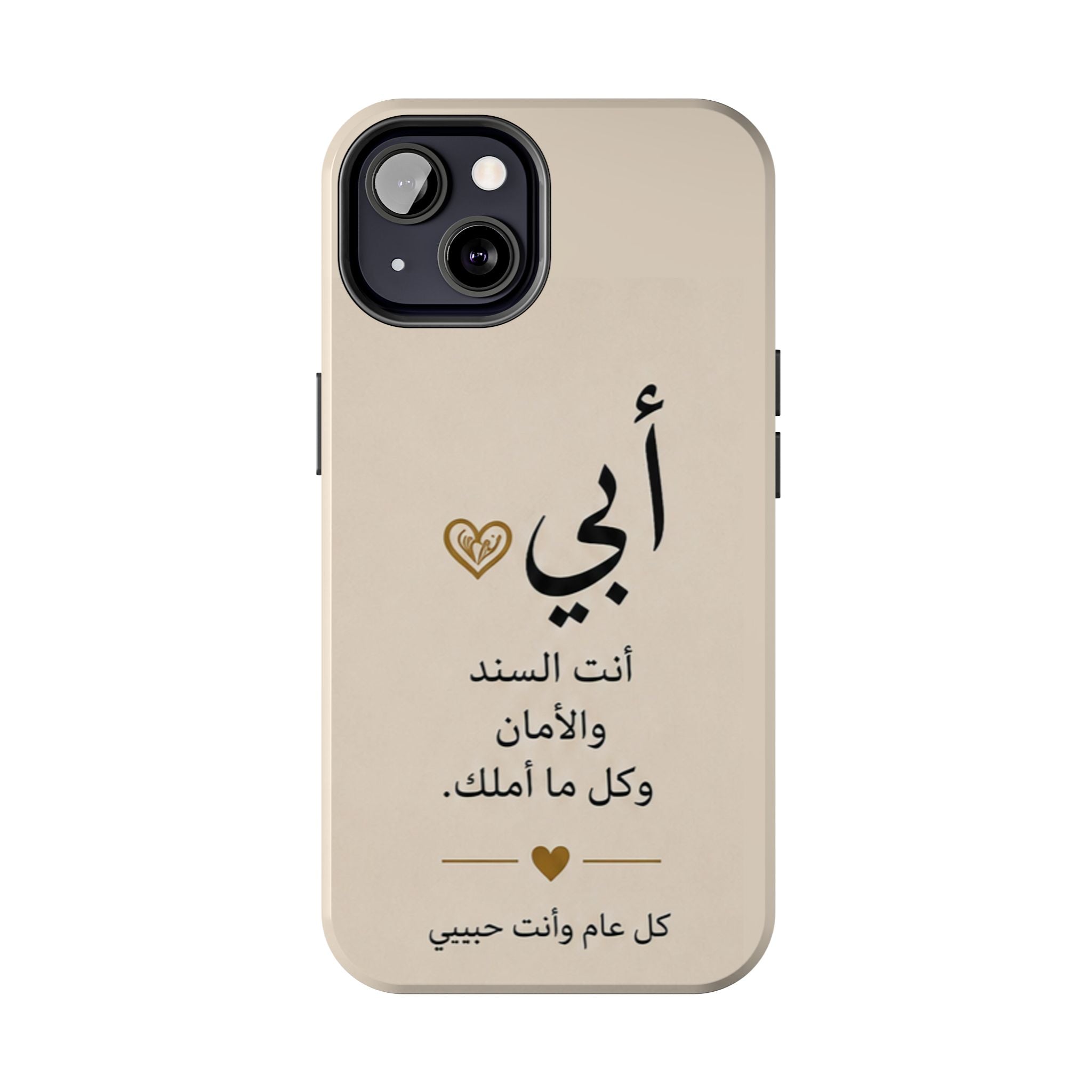 Arabic 'My Father' Tough Phone Case — Sentimental Father's Day Gift
