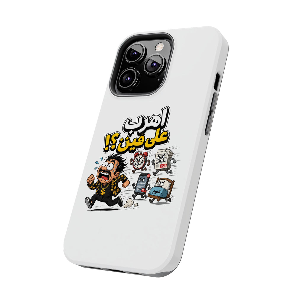 Arabic Comic Phone Case — “Ahreb 3ala Fein?!” Tough Protective Case