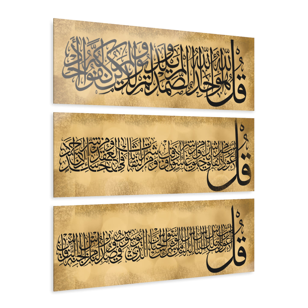 Islamic Calligraphy Triptych Acrylic Wall Art – "Qul" Surah Panels