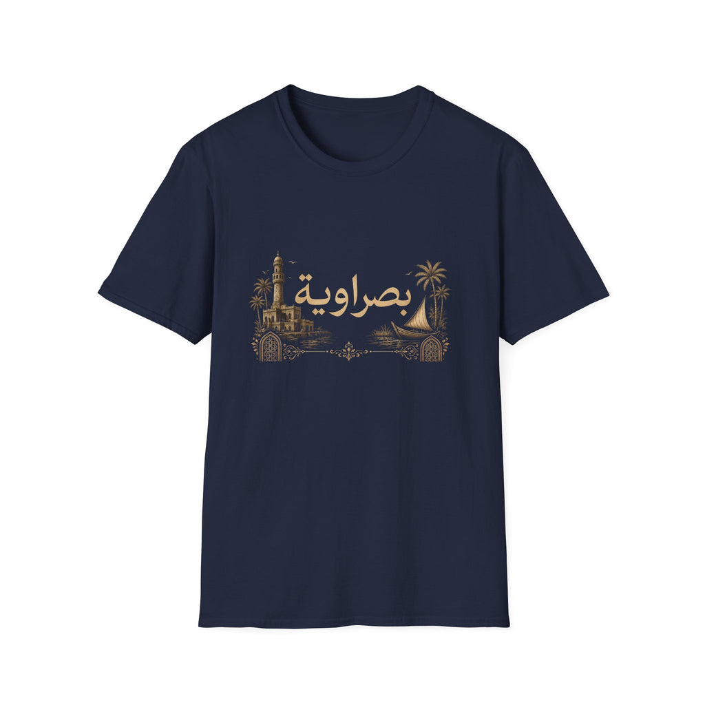 Basra Arabic T-Shirt — بصراوية Vintage Basra Skyline Tee