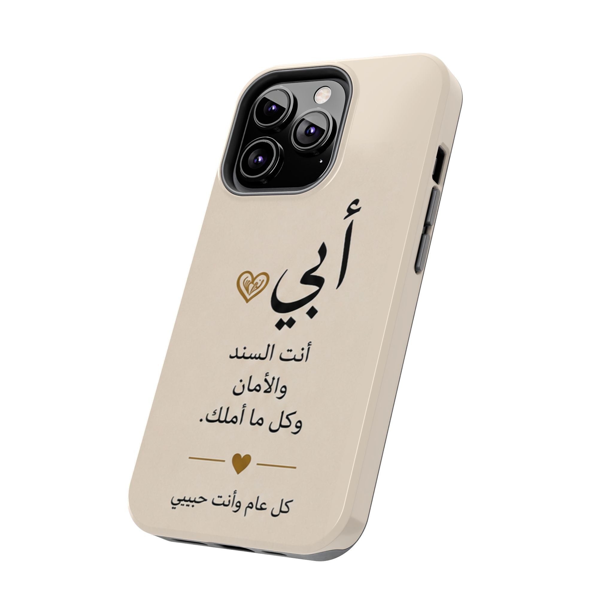 Arabic 'My Father' Tough Phone Case — Sentimental Father's Day Gift