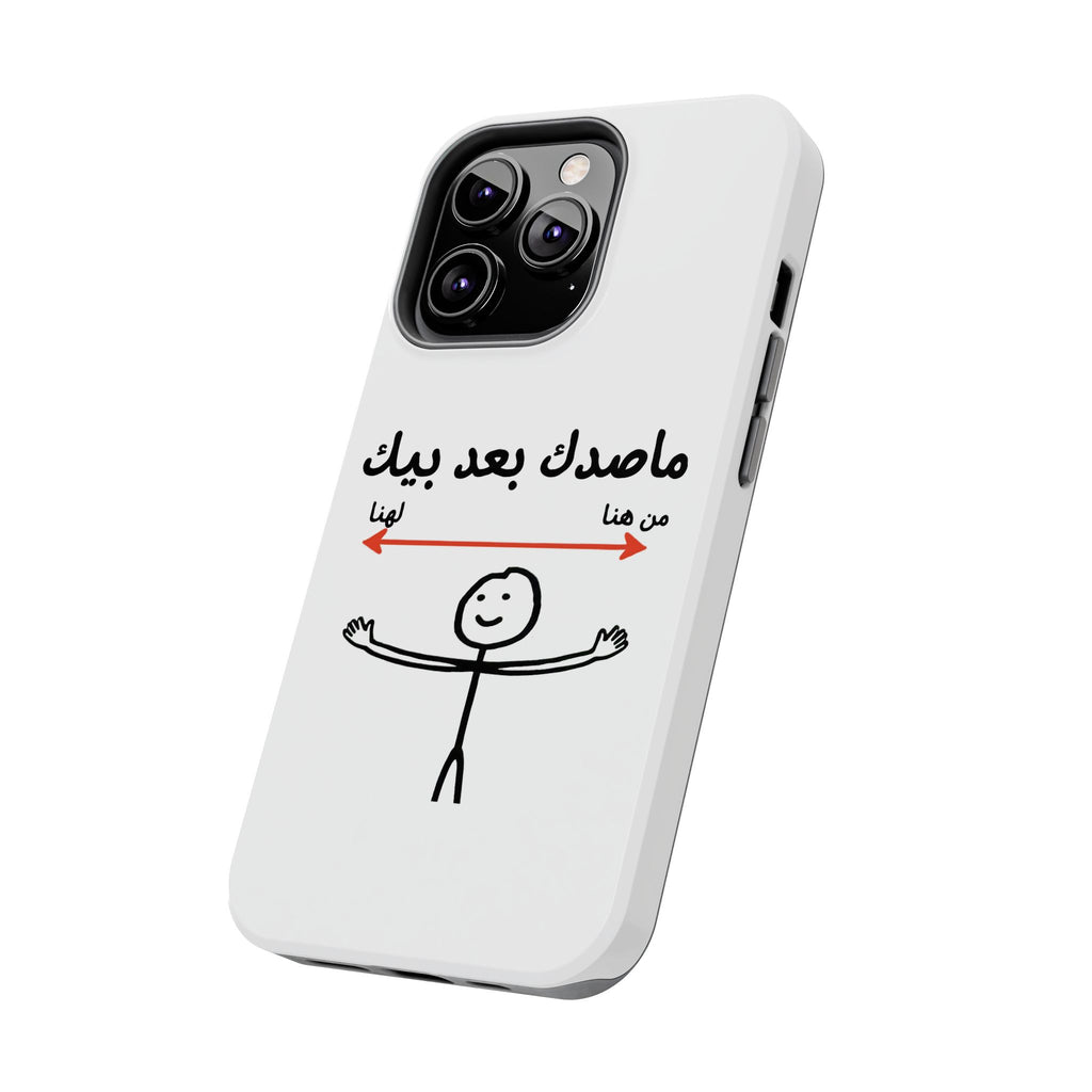 Tough Phone Case — Arabic 'ماصدك بعد بيك' Stick Figure Design