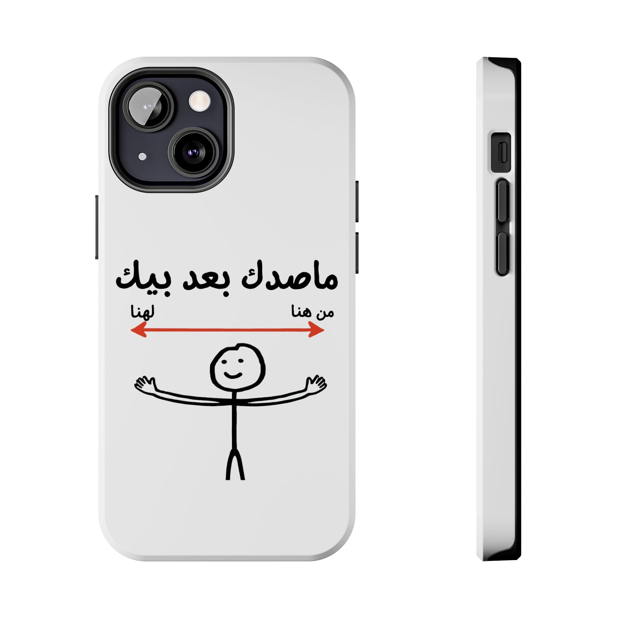 Tough Phone Case — Arabic 'ماصدك بعد بيك' Stick Figure Design