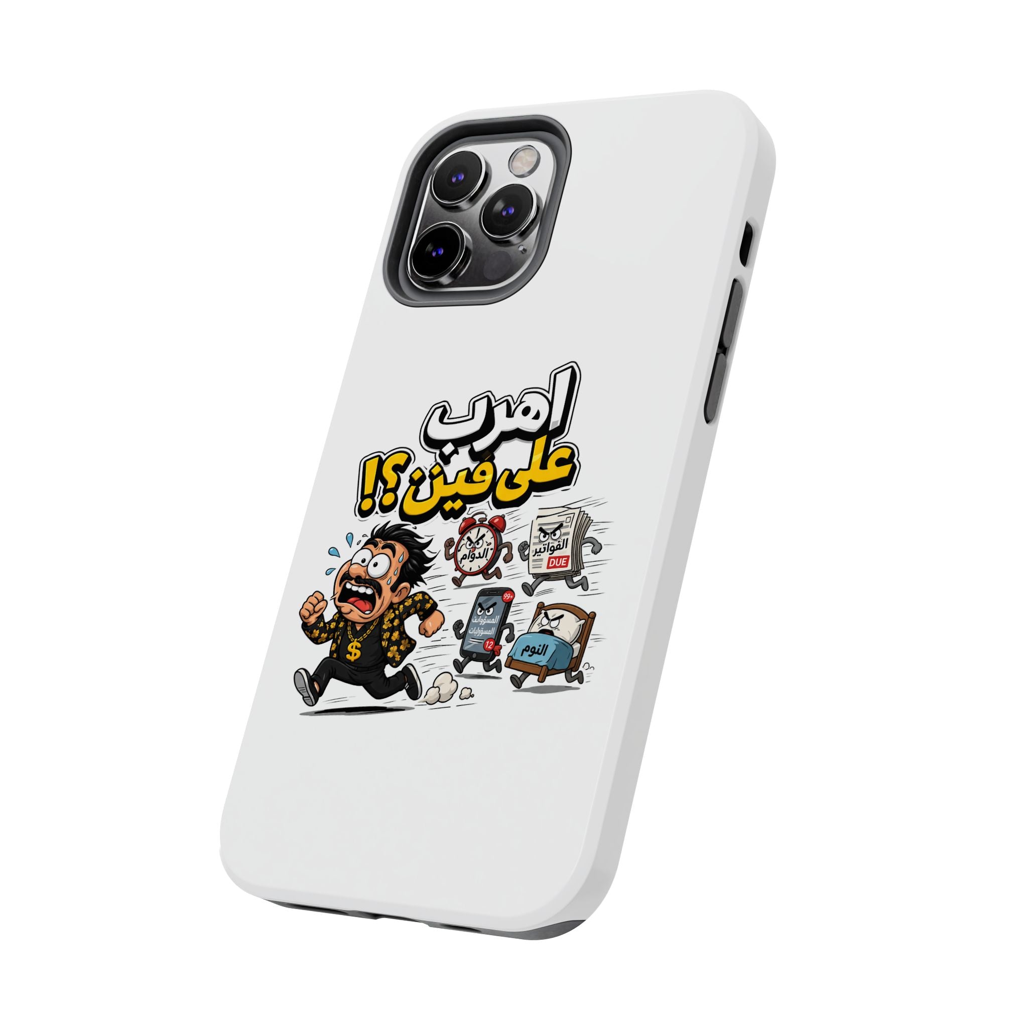 Arabic Comic Phone Case — “Ahreb 3ala Fein?!” Tough Protective Case