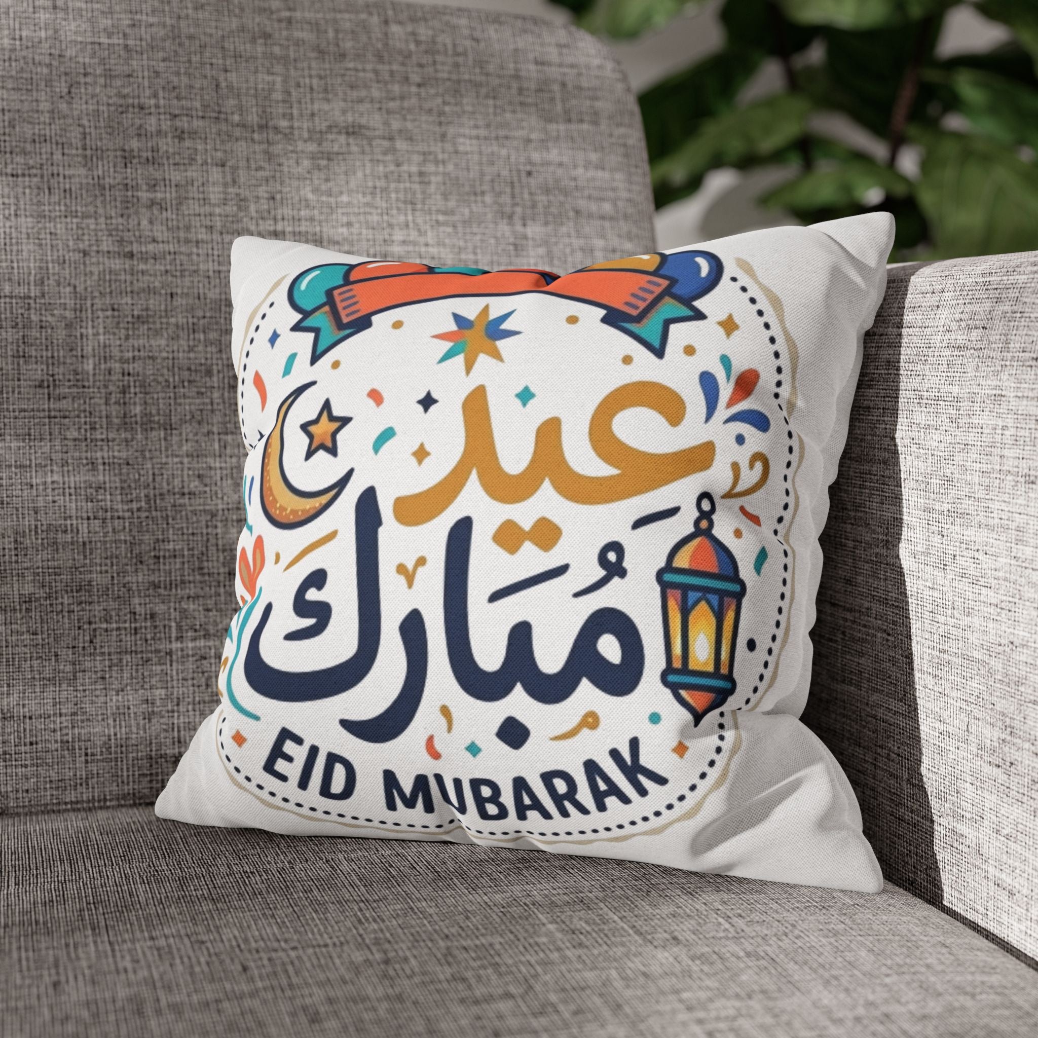Eid Mubarak Decorative Pillow - Festive Arabic Ramadan Throw Cushion
