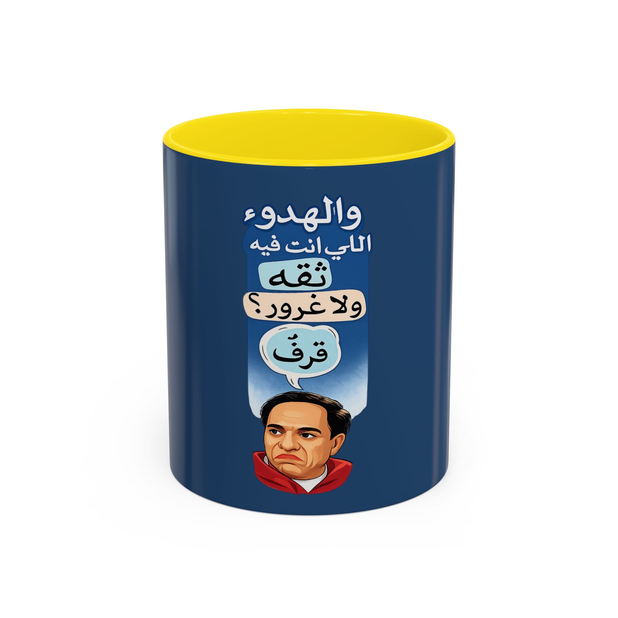 Arabic Quote Accent Coffee Mug — "والهدوء اللي انت فيه ثقه ولا غرور؟ " (11oz)