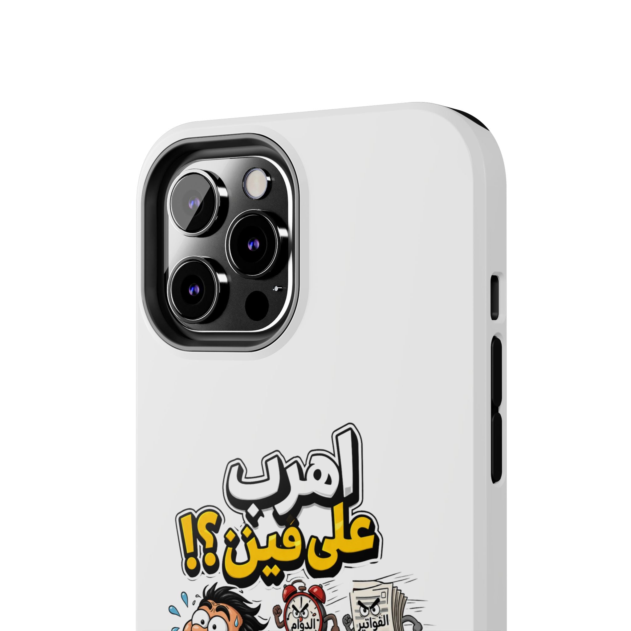 Arabic Comic Phone Case — “Ahreb 3ala Fein?!” Tough Protective Case