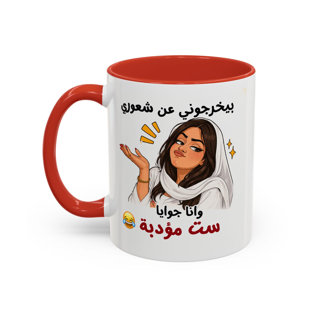 Arabic Script Accent Coffee Mug — Cute Cat Illustration, Funny Quote Gift