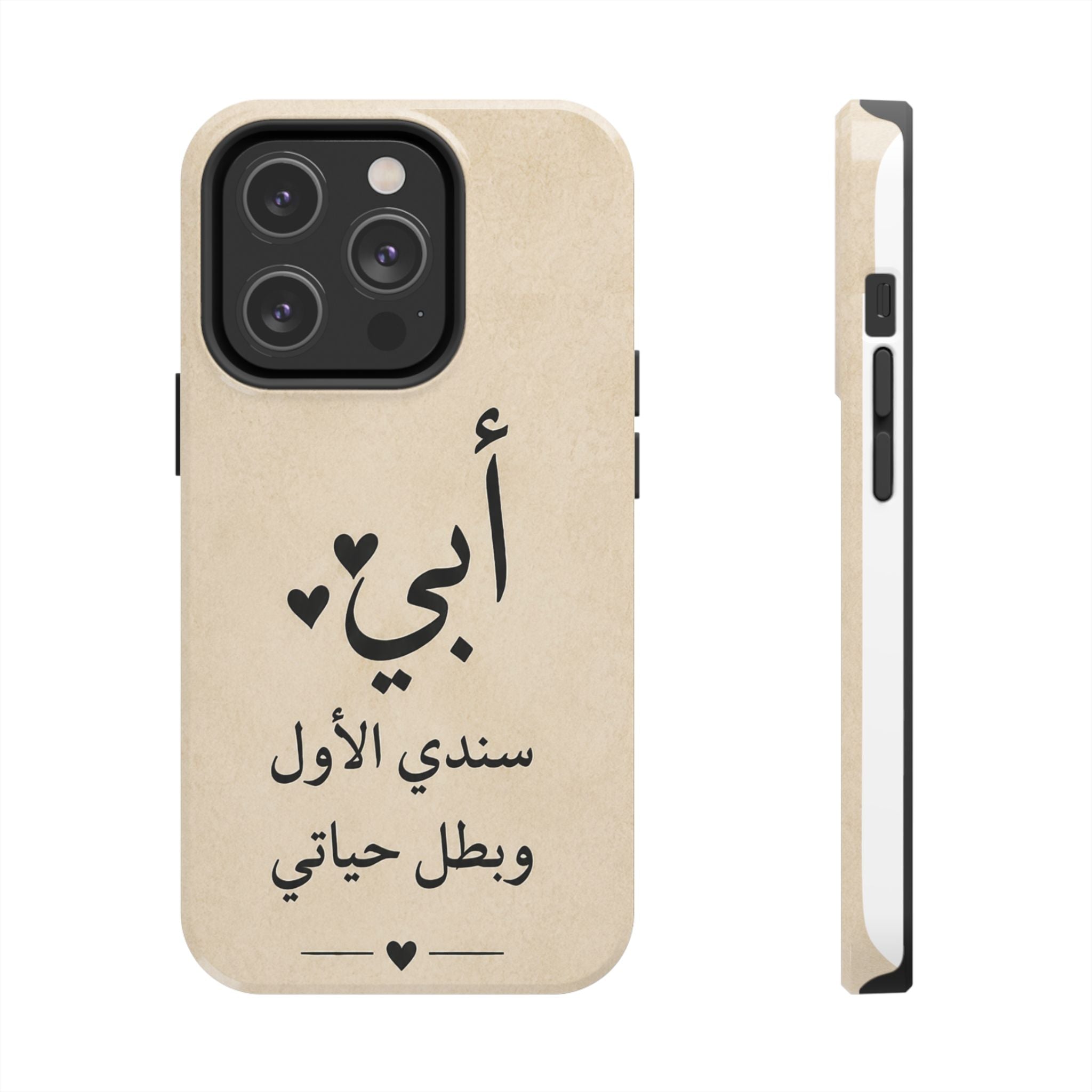 Arabic 'أبي' Phone Case — 'My Father, My First Support & Hero' Tough Protective Phone Case