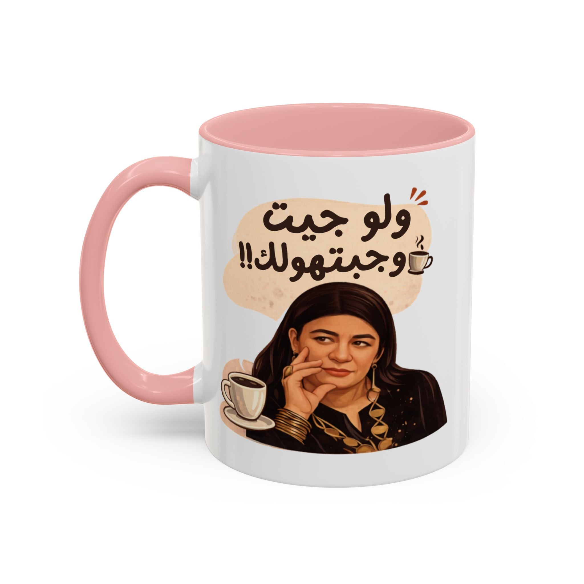Funny Arabic Coffee Mug — "ولو جيت و جبتـهولك!!" Illustrated Accent Mug