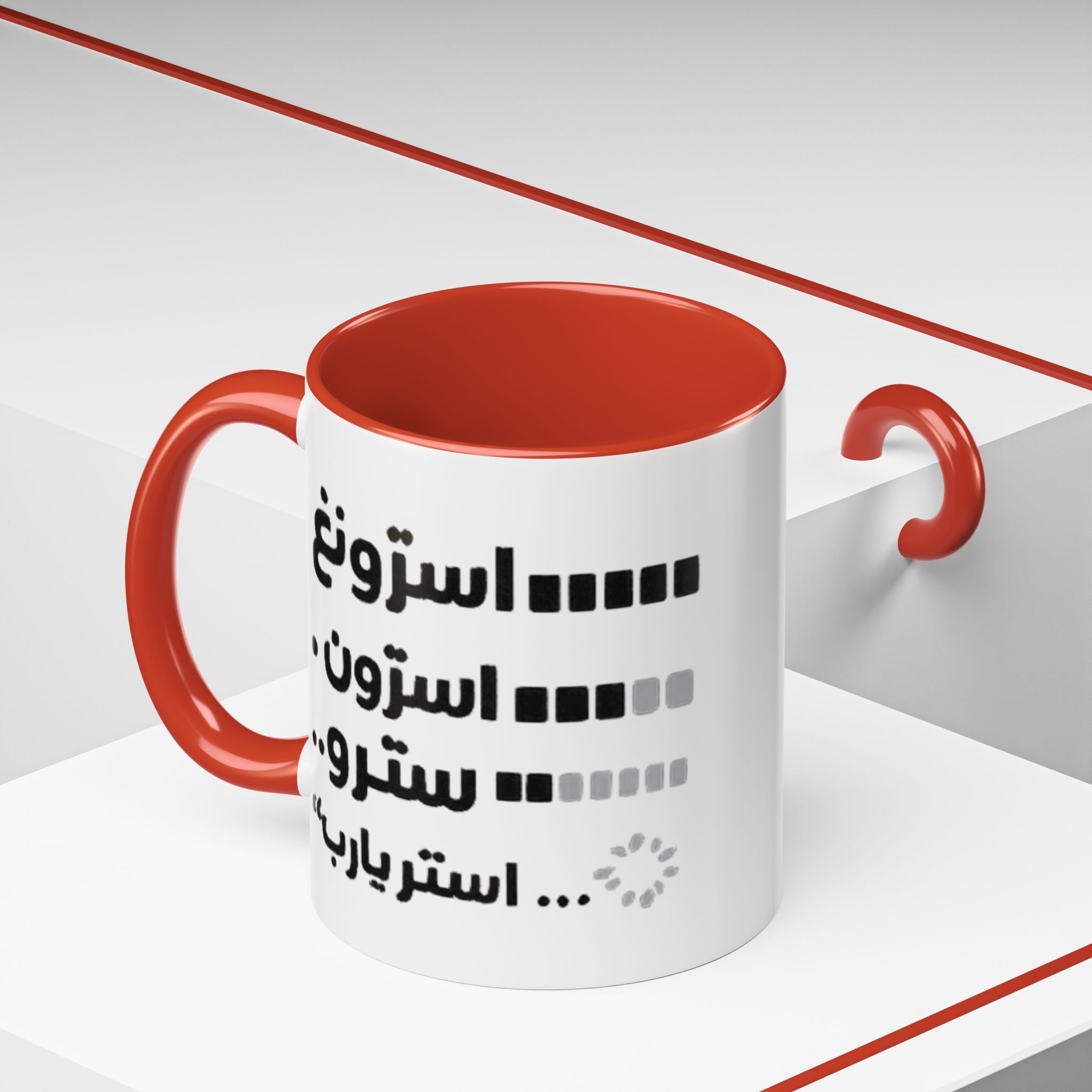 Arabic Loading Bar Coffee Mug – Funny Tech Progression Accent Mug (11oz)