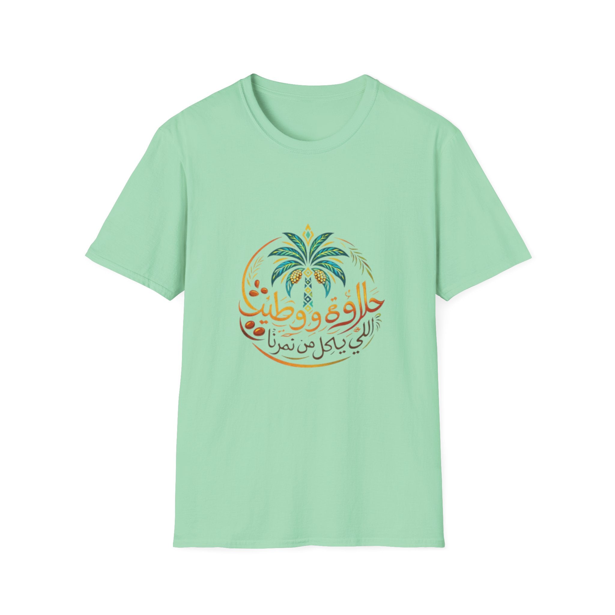 Arabic Palm Tree T-Shirt — حلاوة و طيب (Vintage Script)
