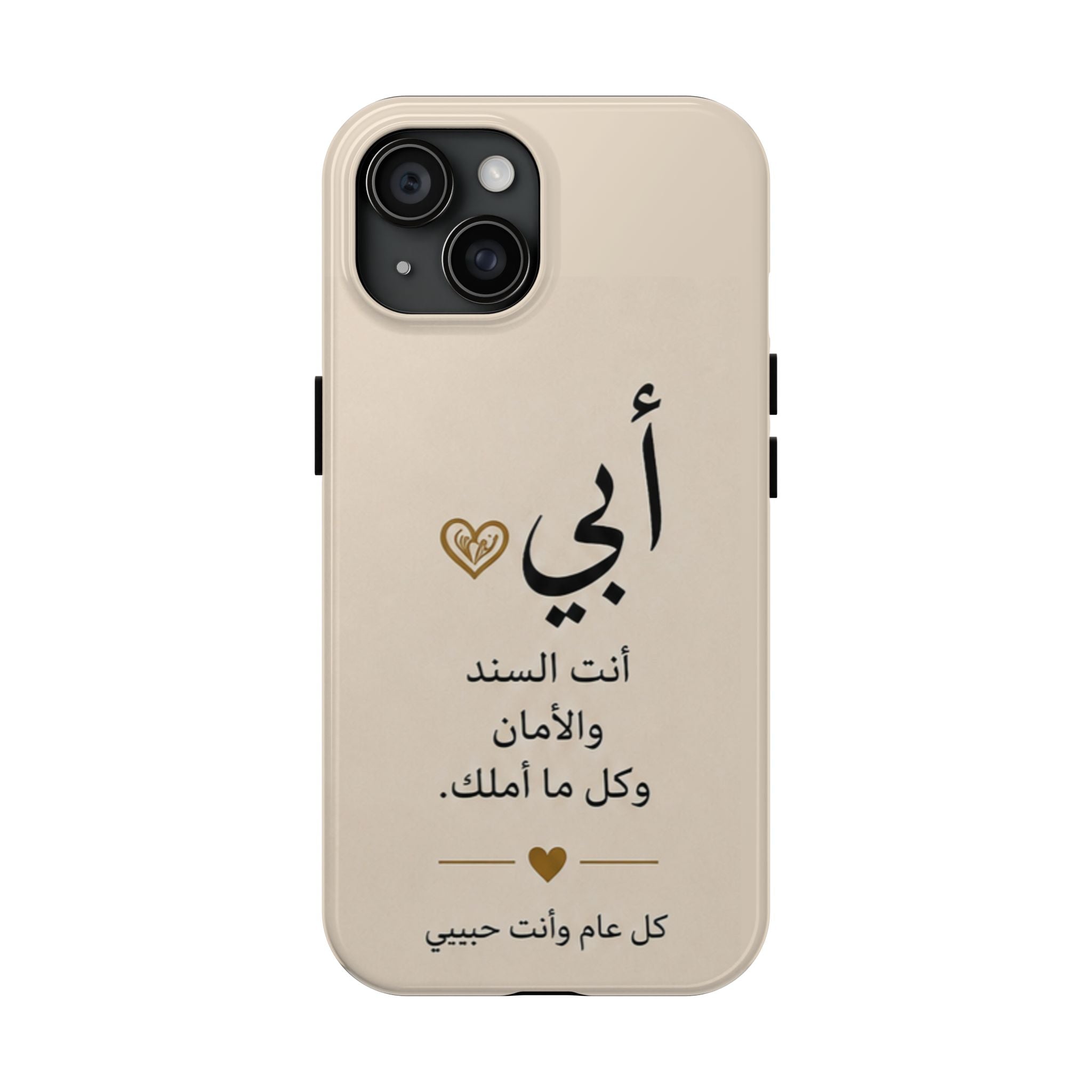 Arabic 'My Father' Tough Phone Case — Sentimental Father's Day Gift