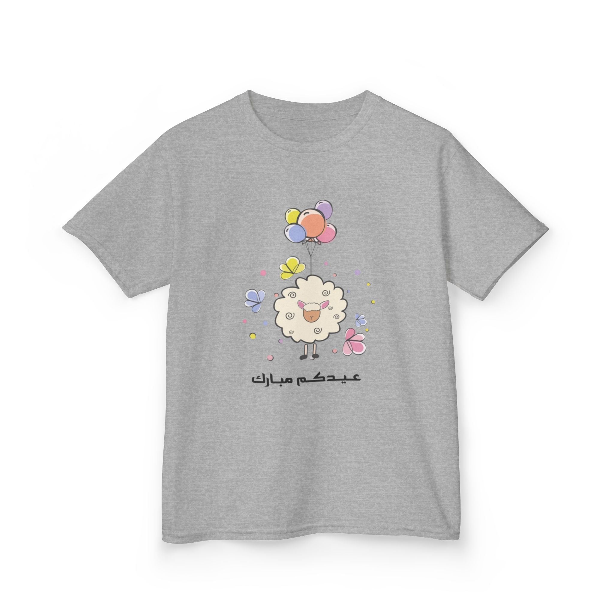 Kids Tee — Cute Sheep with Balloons (Arabic Greeting)