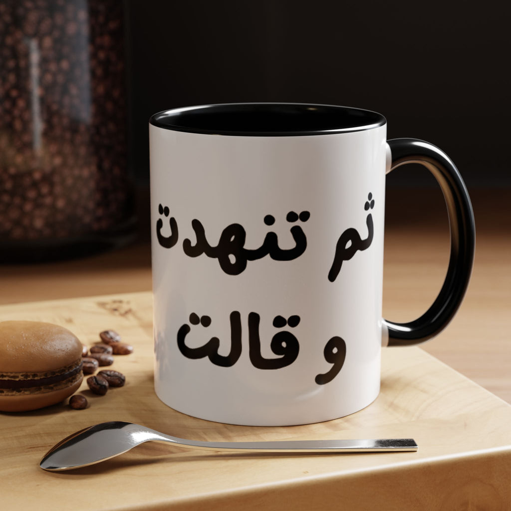 Arabic Script Accent Coffee Mug — Cute Cat Illustration, Funny Quote Gift