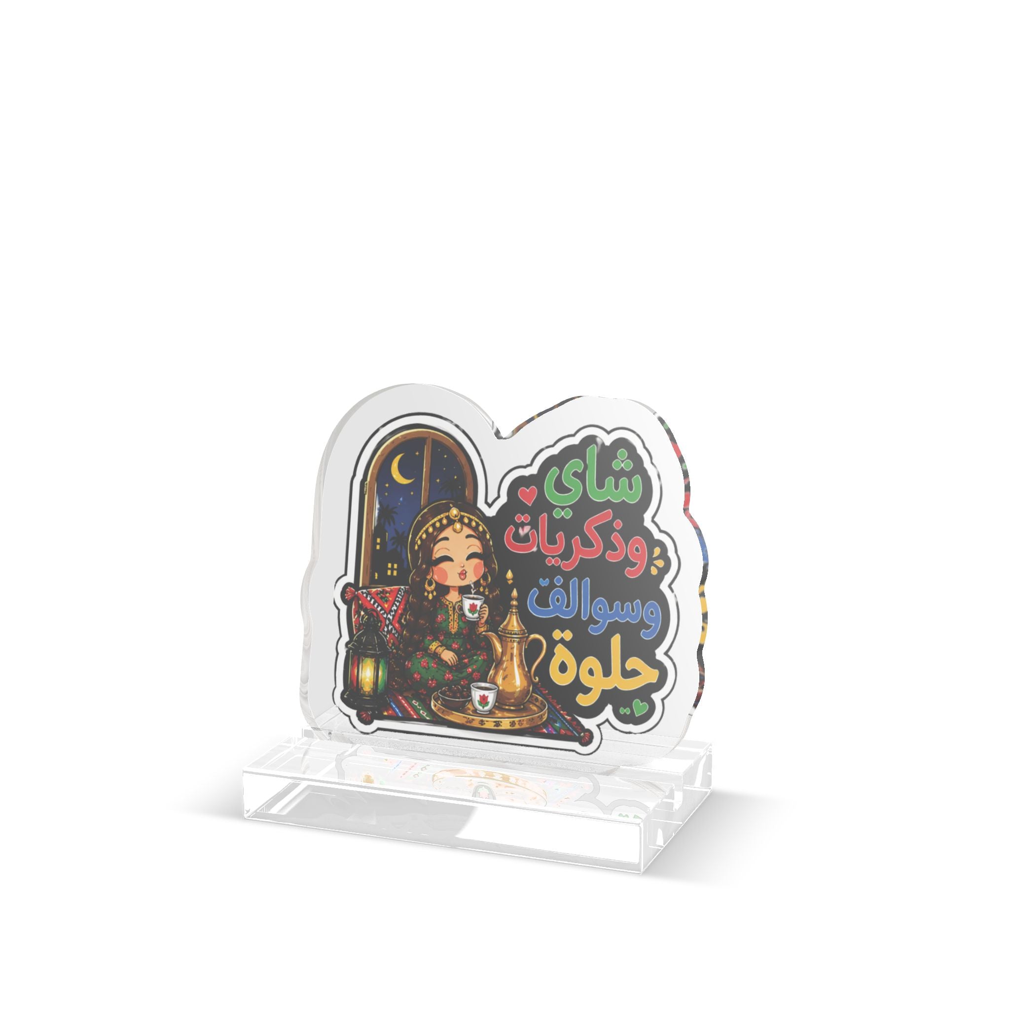 Acrylic Standee — Personalized Arabic Tea Scene Cutout (Custom Text)