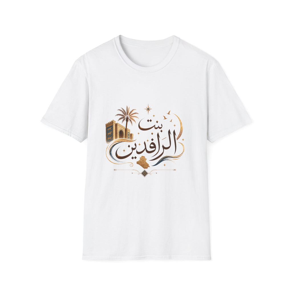 Arabic Calligraphy Tee — بنت الرافدين (Daughter of the Two Rivers)
