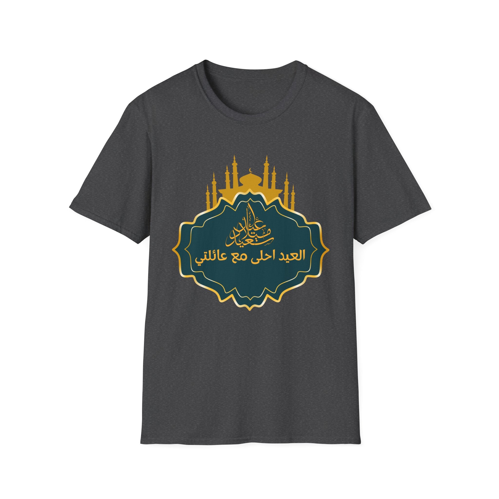 Eid Mubarak T-Shirt — "العيد أحلى مع عائلتي" Mosque Silhouette Tee