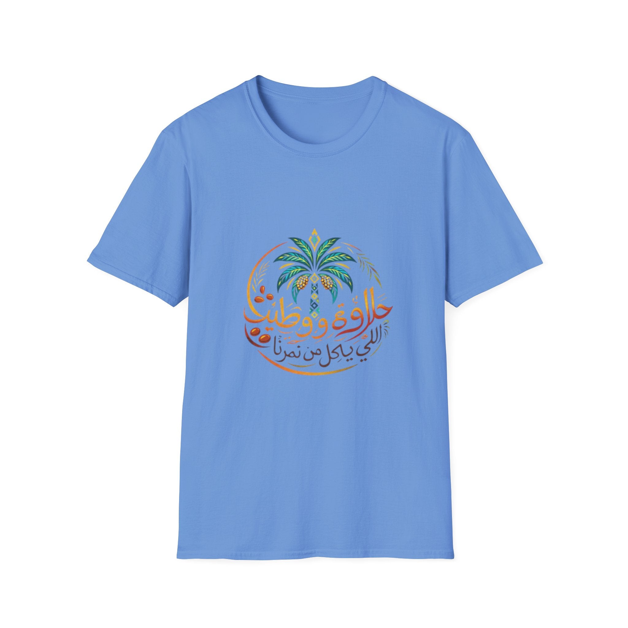 Arabic Palm Tree T-Shirt — حلاوة و طيب (Vintage Script)
