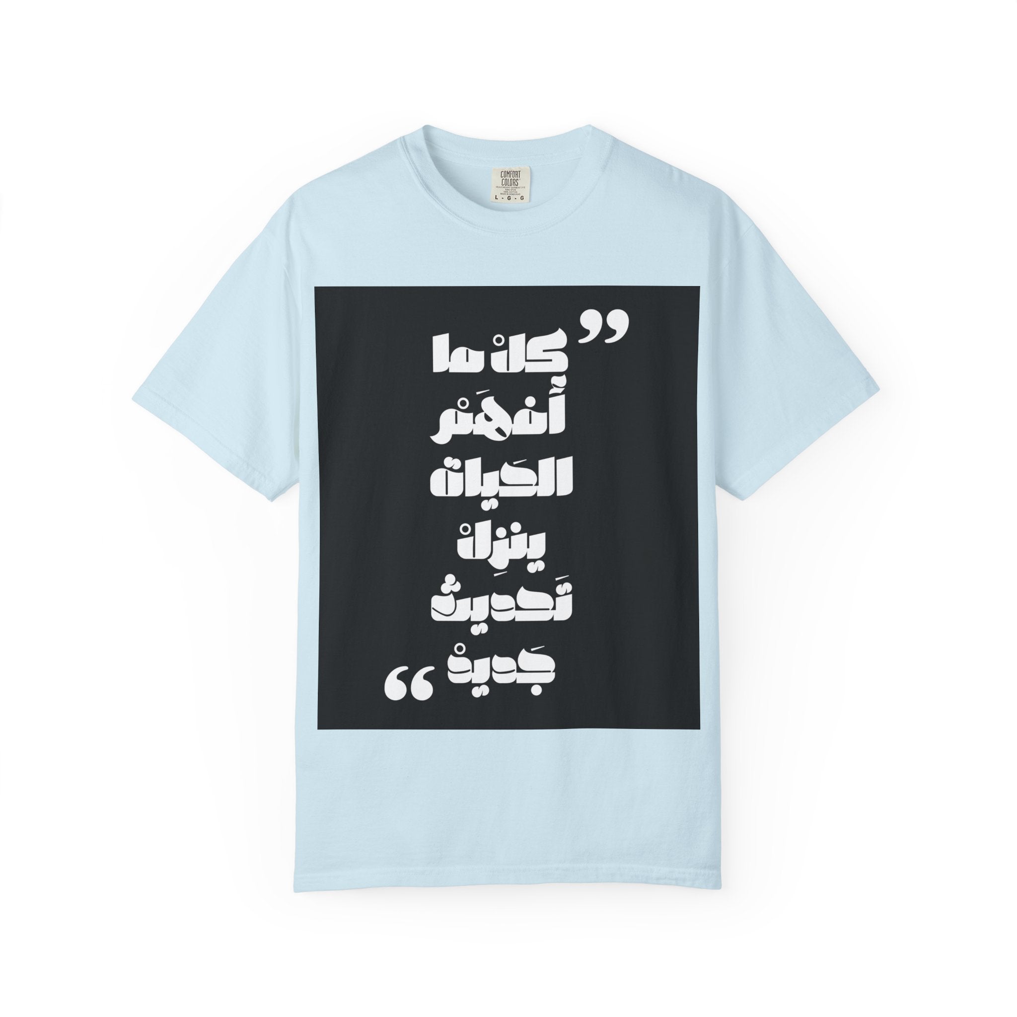 Arabic Quote Graphic T-Shirt — Bold Monochrome Typography Tee