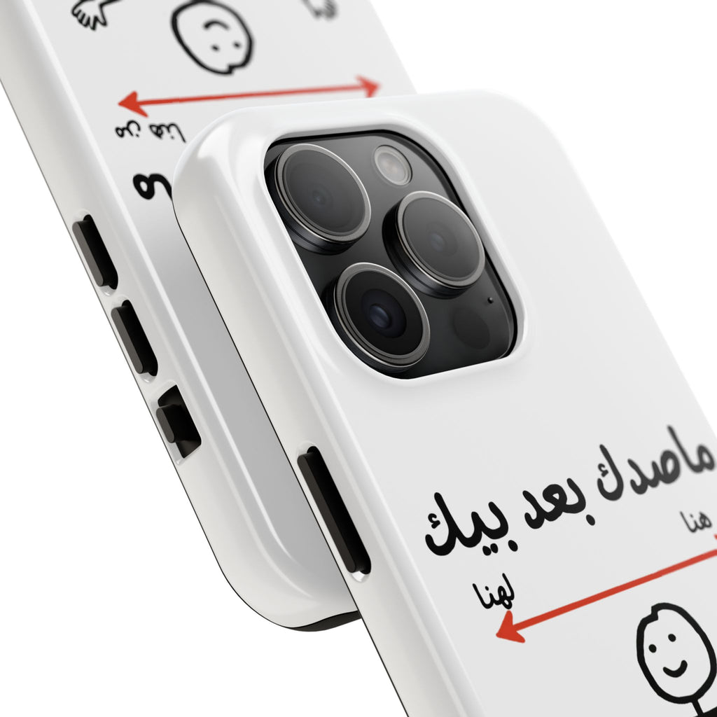 Tough Phone Case — Arabic 'ماصدك بعد بيك' Stick Figure Design