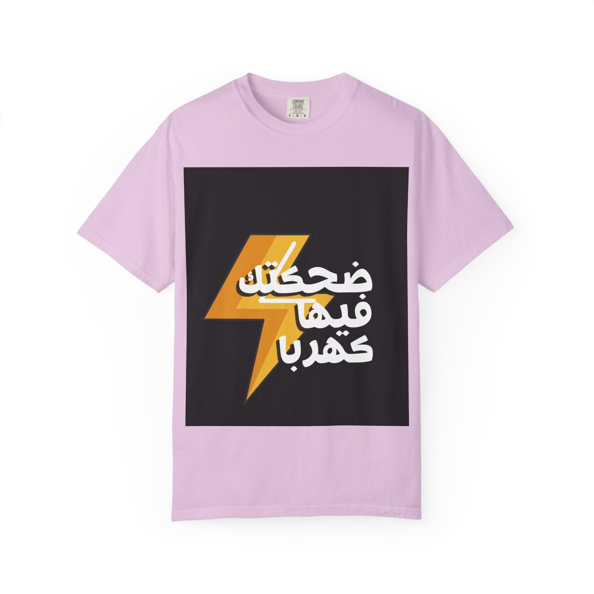 Arabic Lightning Graphic T-Shirt — ضحكتك فيها كهربا