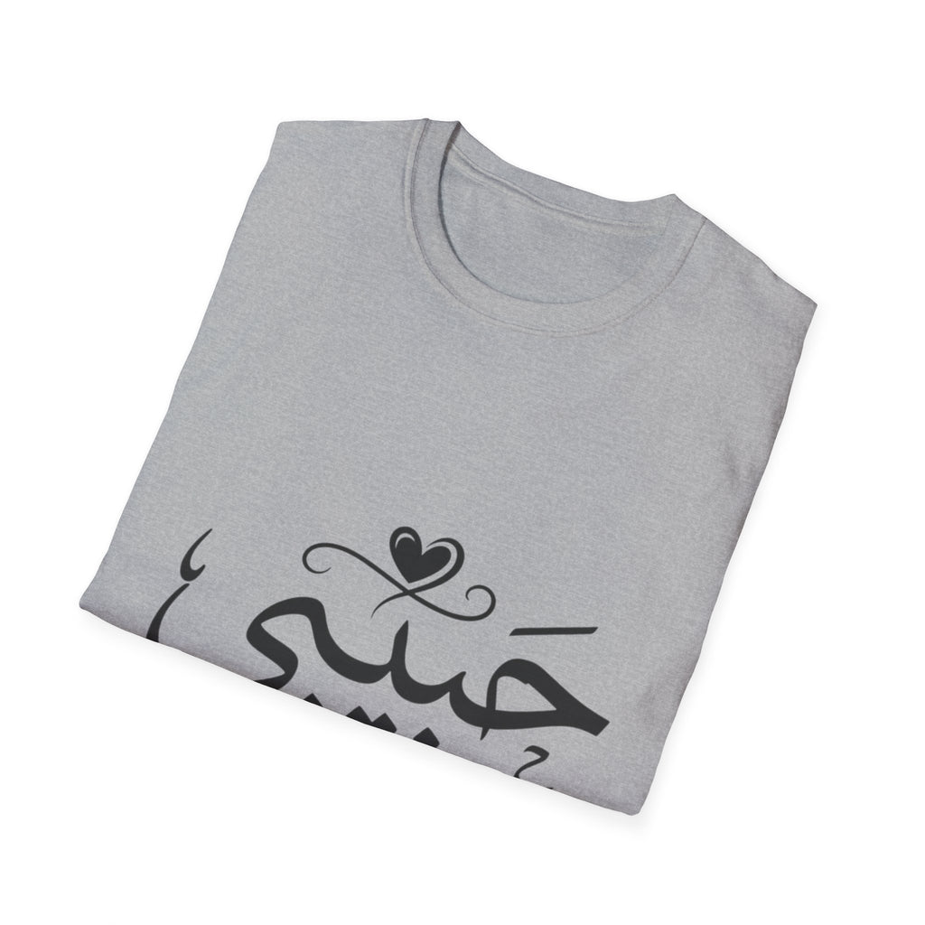 Habibi T-Shirt — Arabic 'Habibi' Love Tee