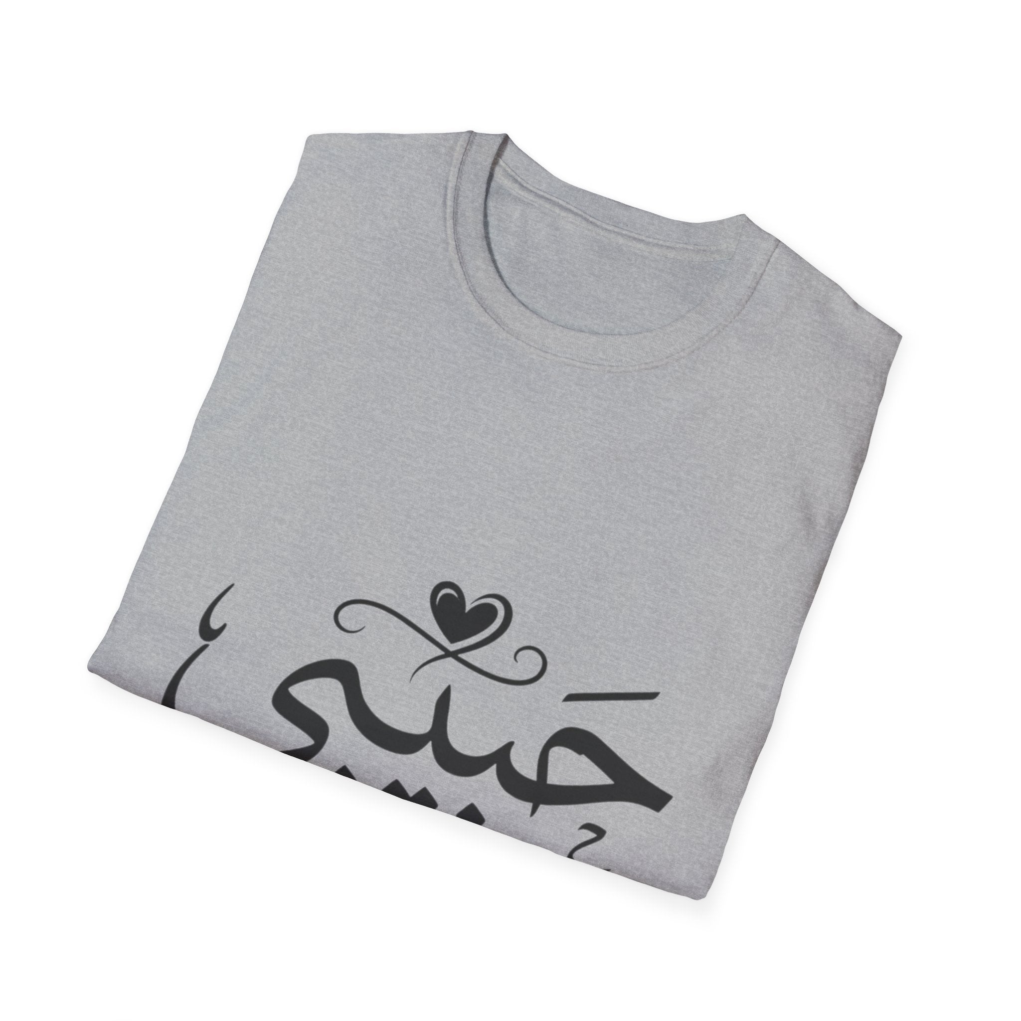 Habibi T-Shirt — Arabic 'Habibi' Love Tee