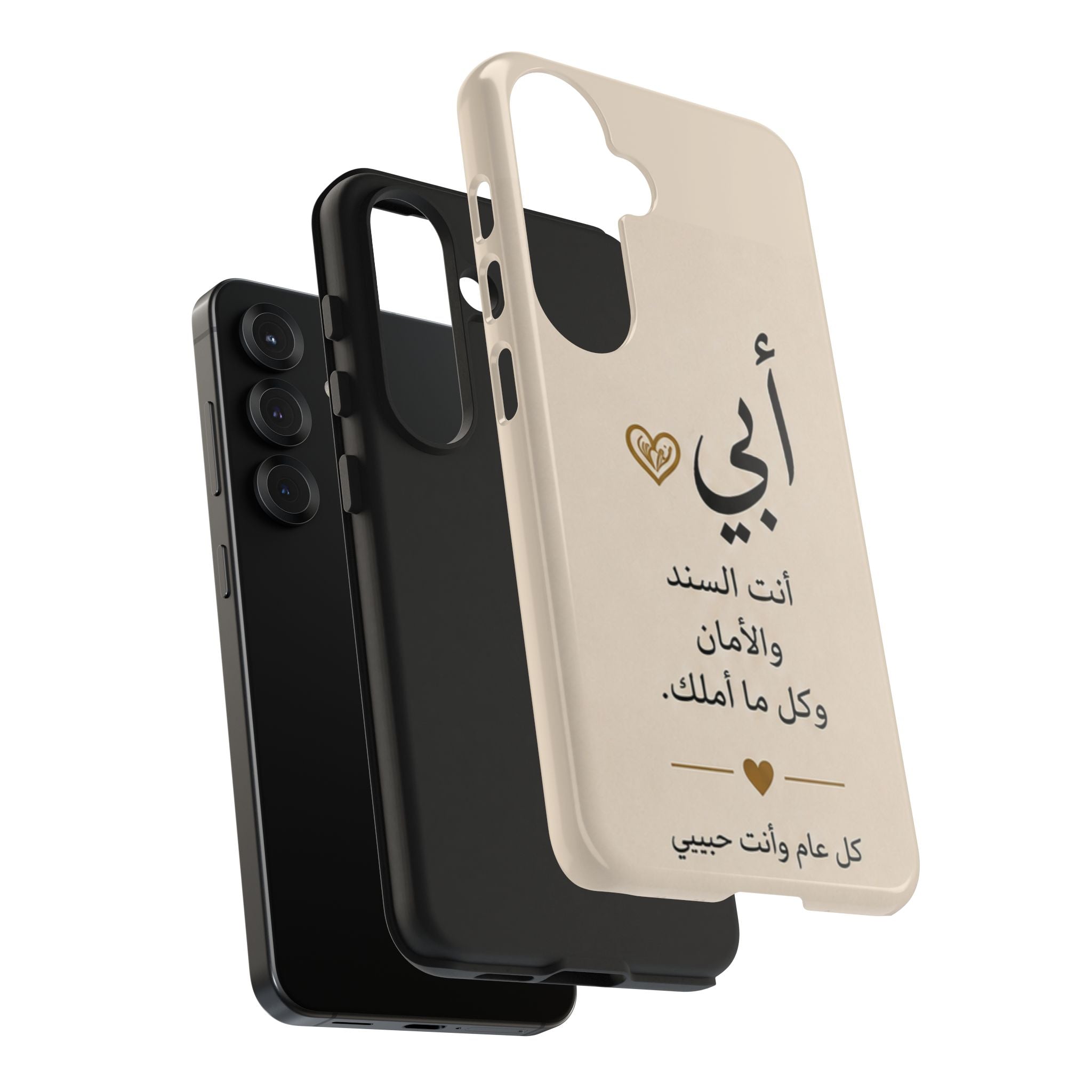 Arabic 'My Father' Tough Phone Case — Sentimental Father's Day Gift