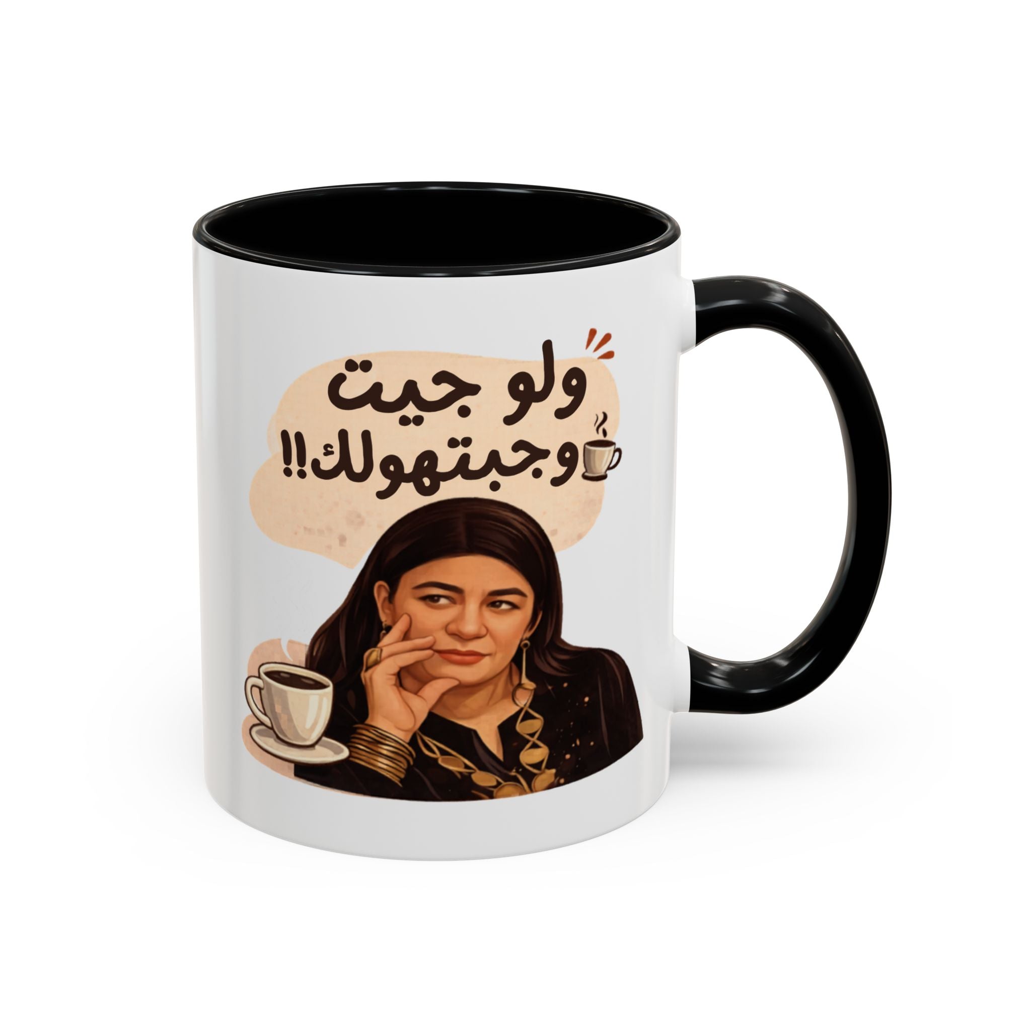 Funny Arabic Coffee Mug — "ولو جيت و جبتـهولك!!" Illustrated Accent Mug