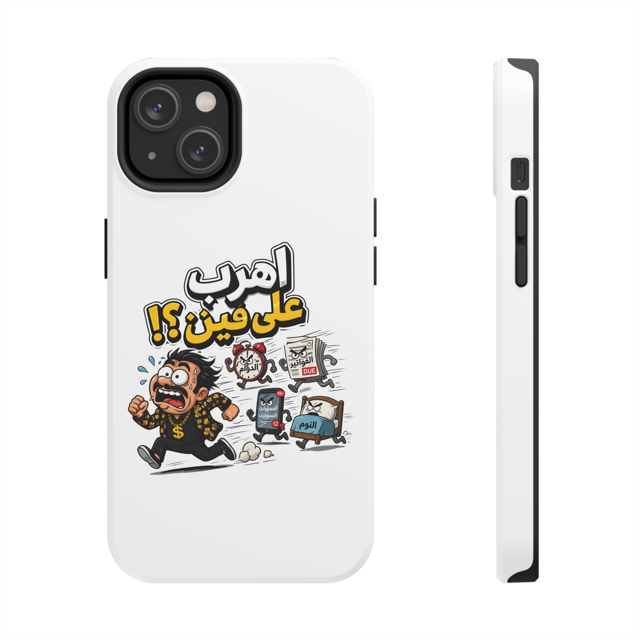 Arabic Comic Phone Case — “Ahreb 3ala Fein?!” Tough Protective Case