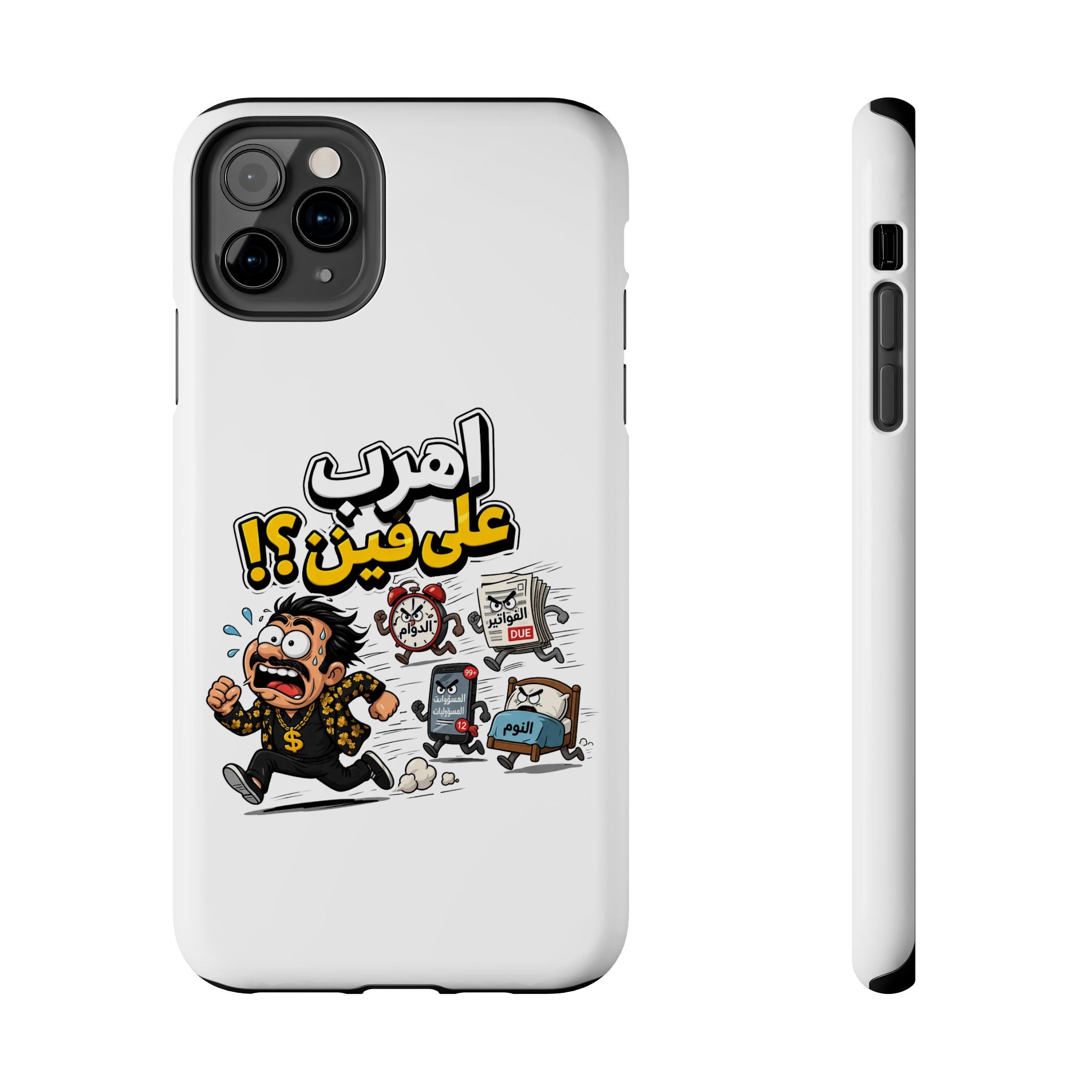 Arabic Comic Phone Case — “Ahreb 3ala Fein?!” Tough Protective Case