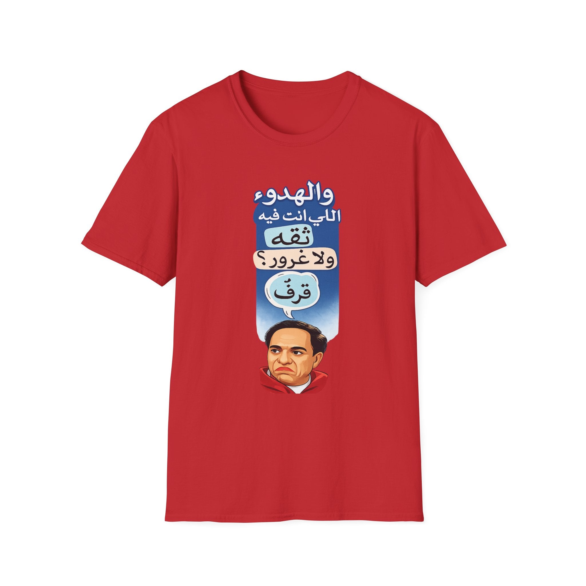 Arabic Quote T-Shirt — Retro Portrait Design with Arabic Text عادل امام