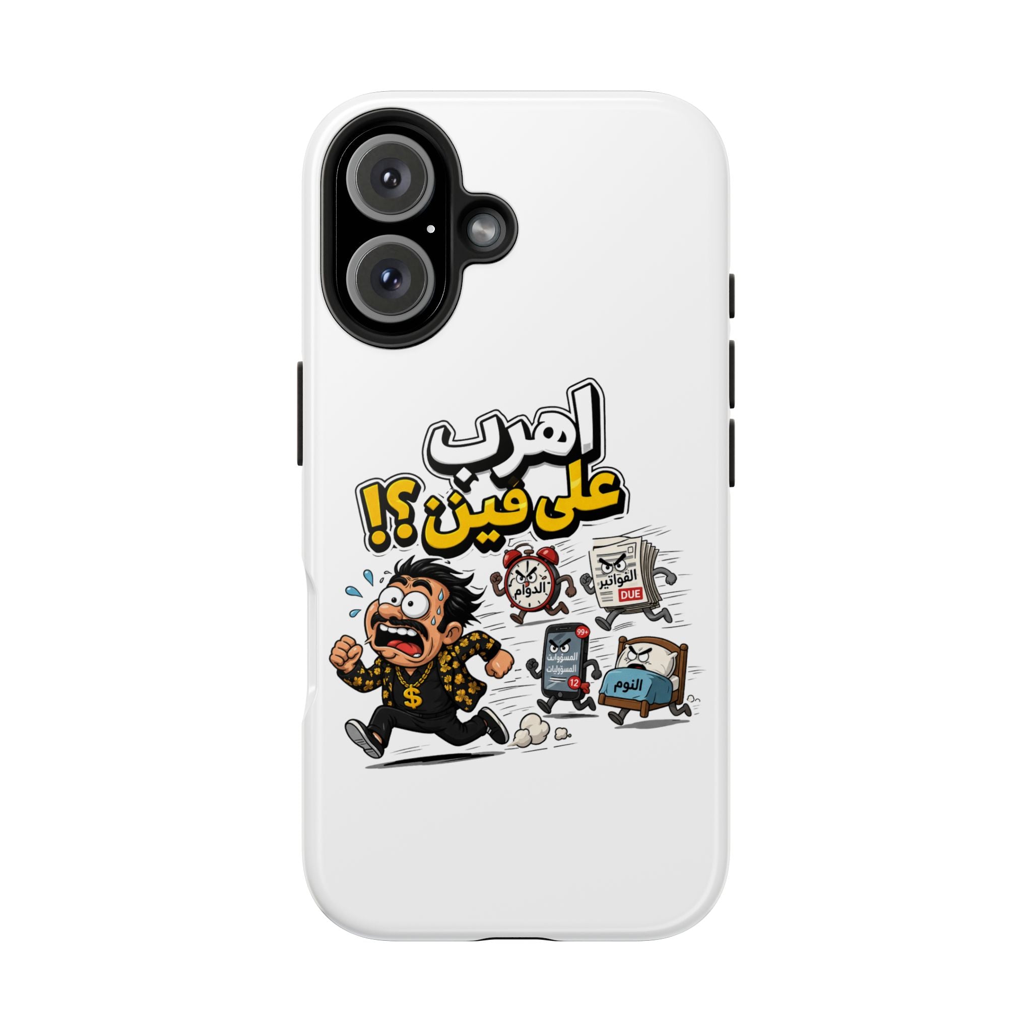 Arabic Comic Phone Case — “Ahreb 3ala Fein?!” Tough Protective Case