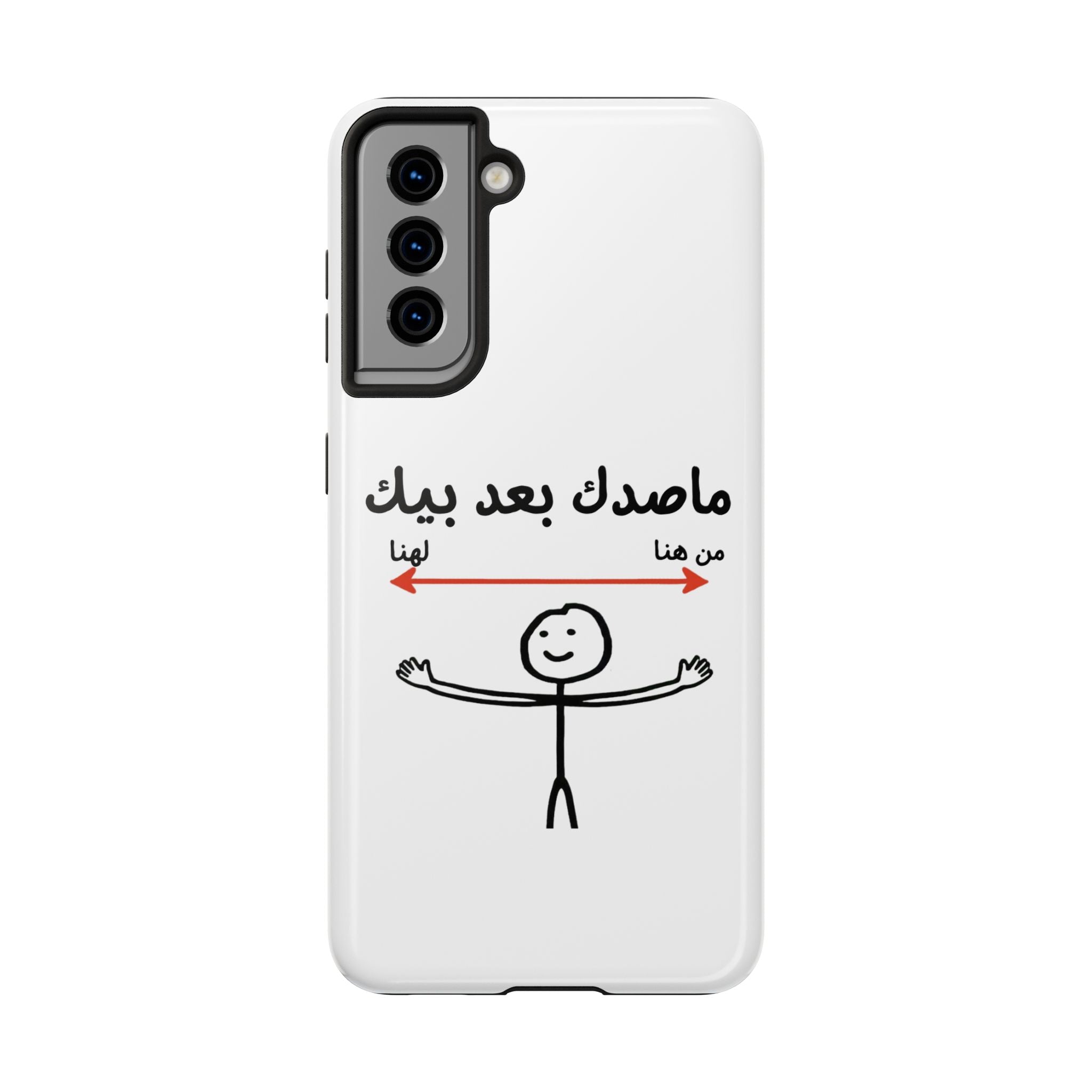 Tough Phone Case — Arabic 'ماصدك بعد بيك' Stick Figure Design