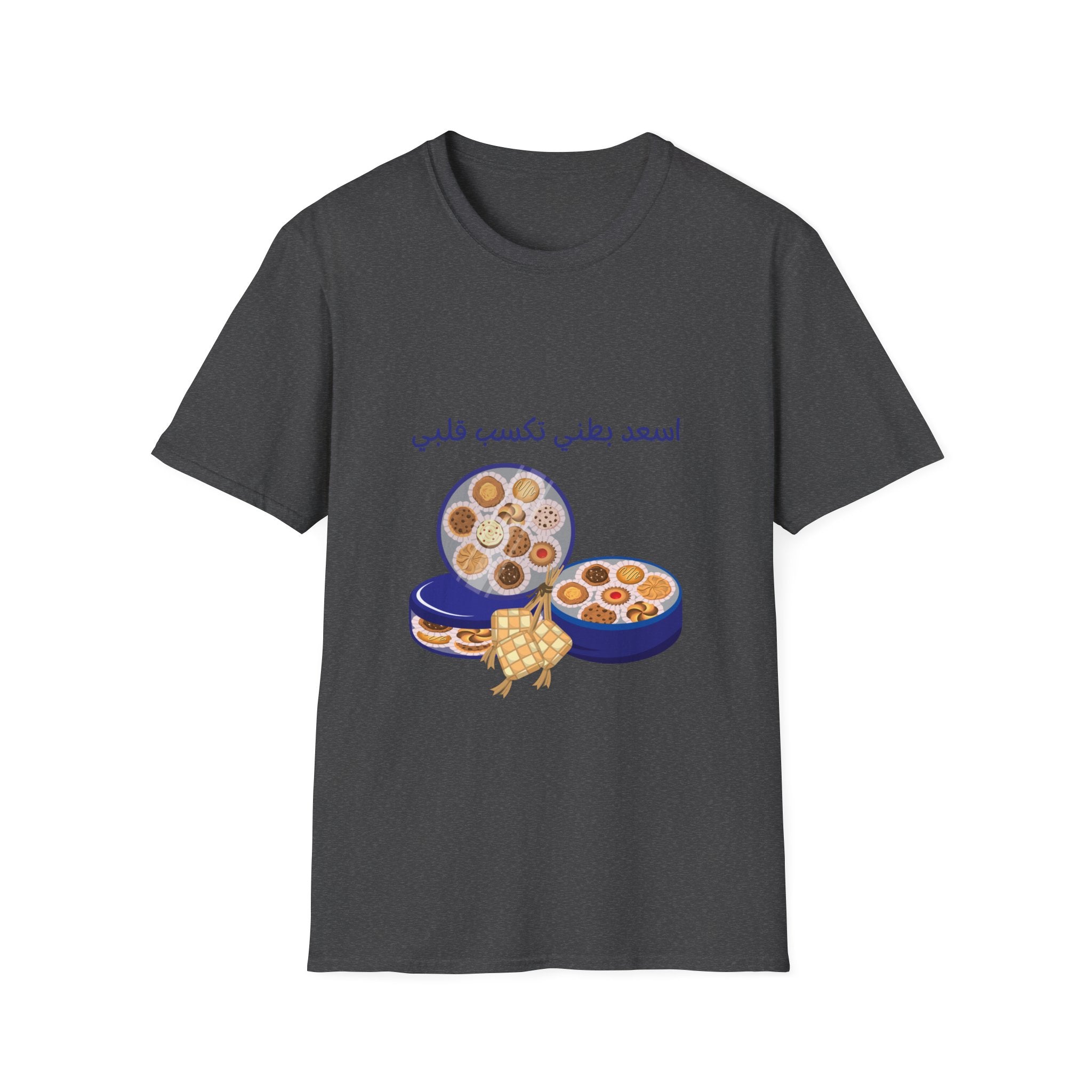 T-Shirt — Arabic Cookies Illustration (اسعدي بطني تكسب قلبي)