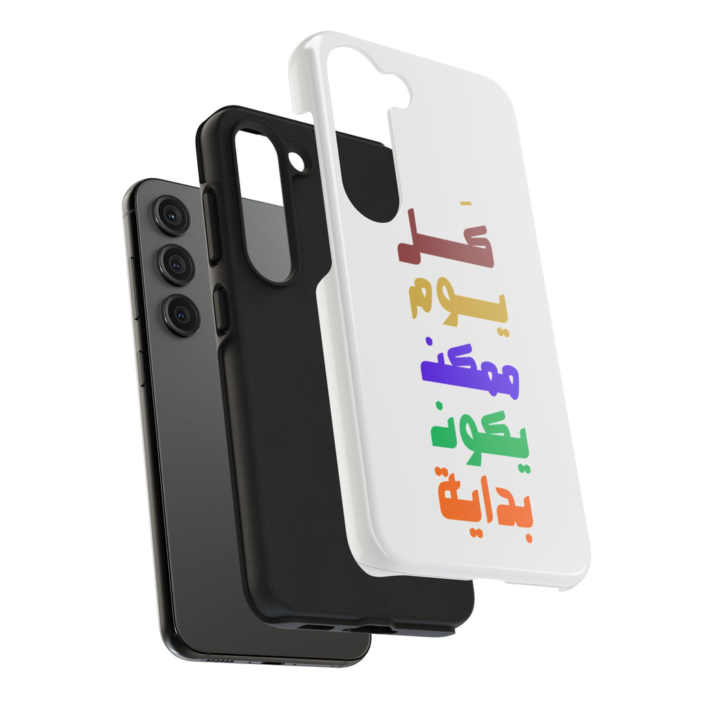 Arabic Rainbow Text Tough Phone Case — "كل يوم ممكن يكون بداية" Protective Phone Case