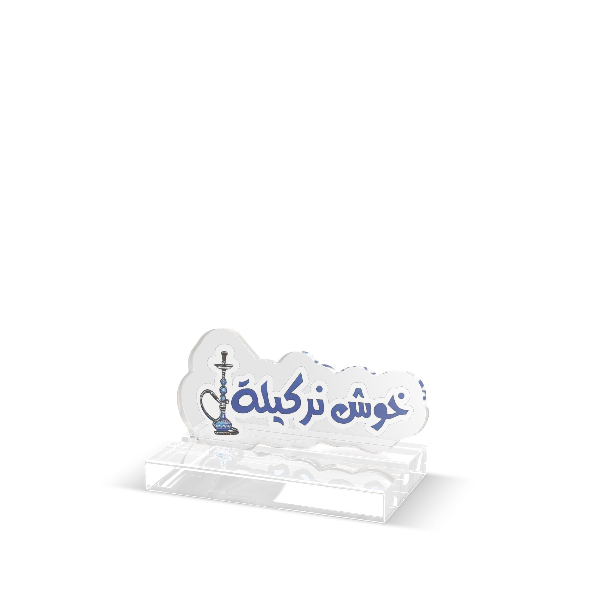 Hookah Arabic Name Custom خوش نركيلةCut Standee